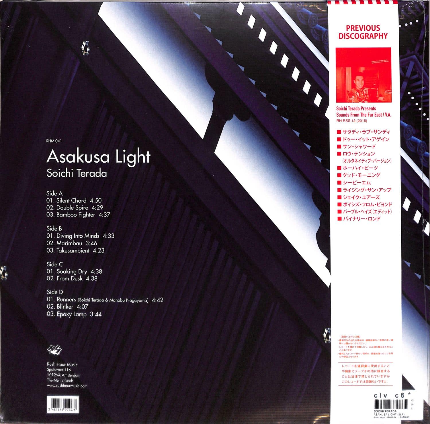 Soichi Terada - ASAKUSA LIGHT