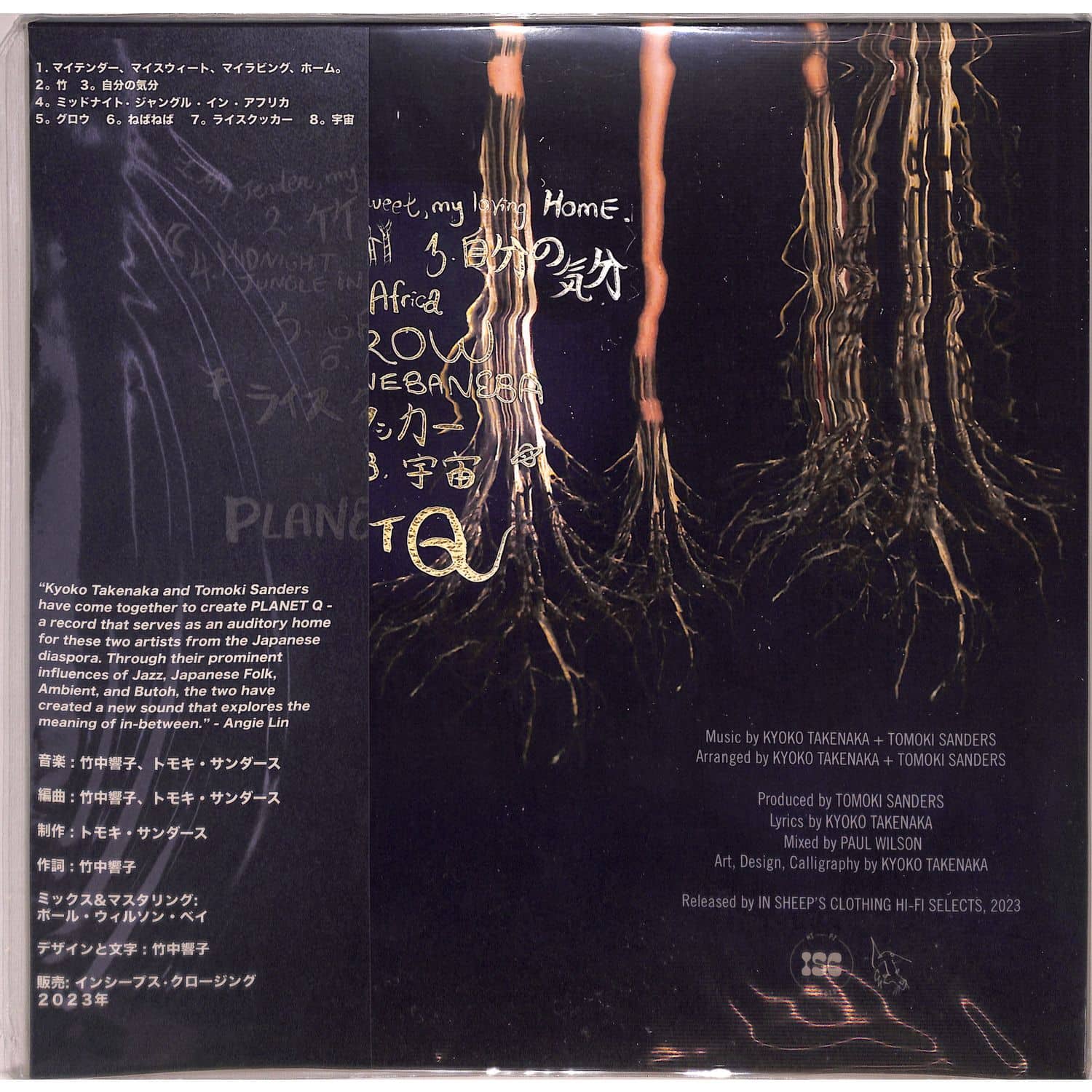 Kyoko Takenaka Tomoki Sanders ‎Planet Q Planet Q | Kyoko Takenaka + Tomoki Sanders