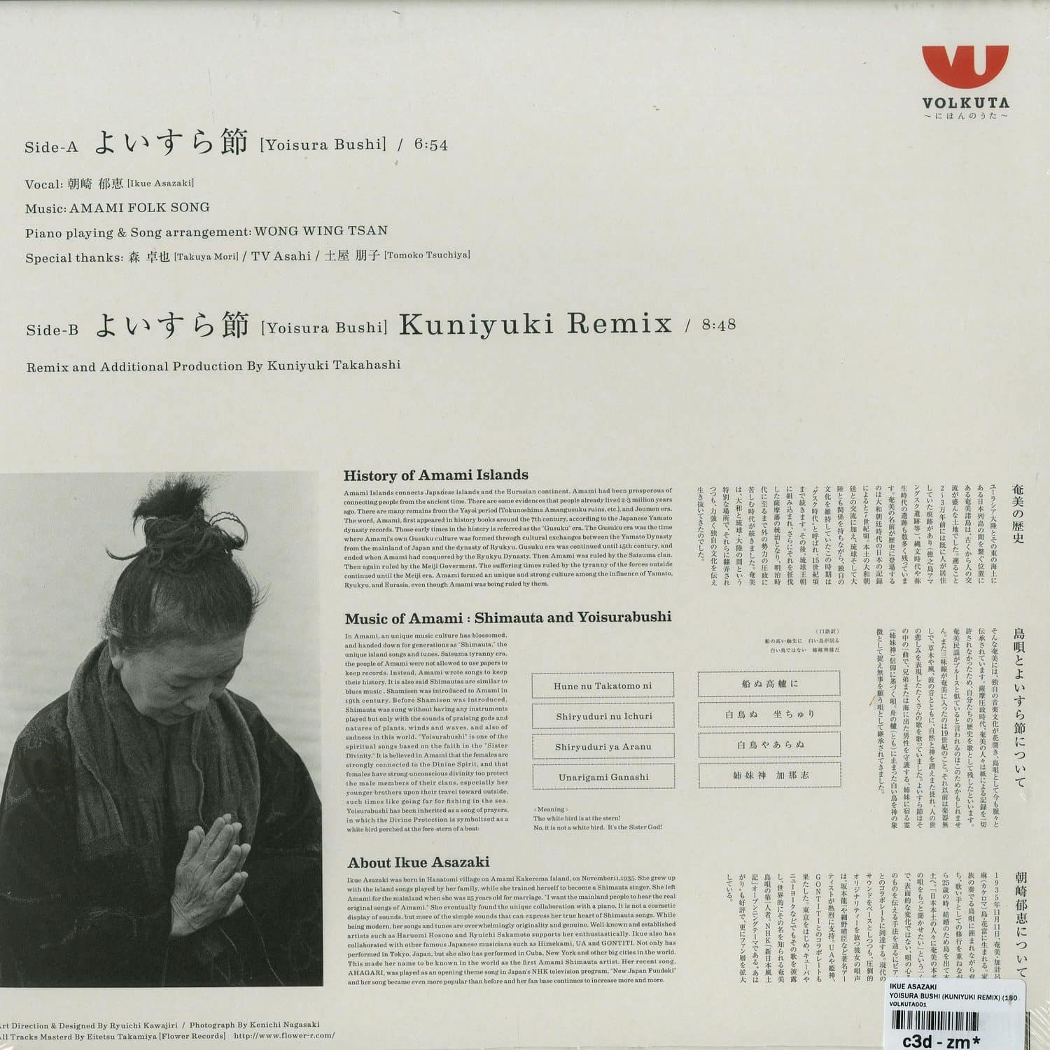 Ikue Asazaki - YOISURA BUSHI