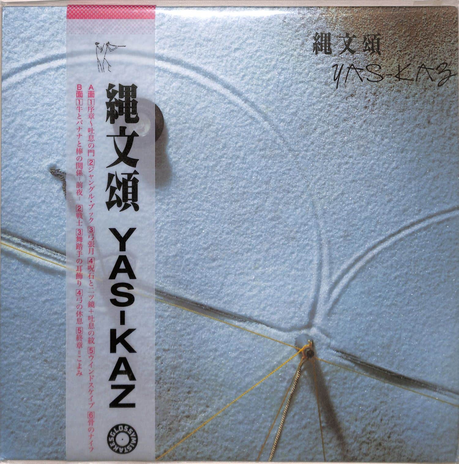 YasKaz - JOMONSHO 