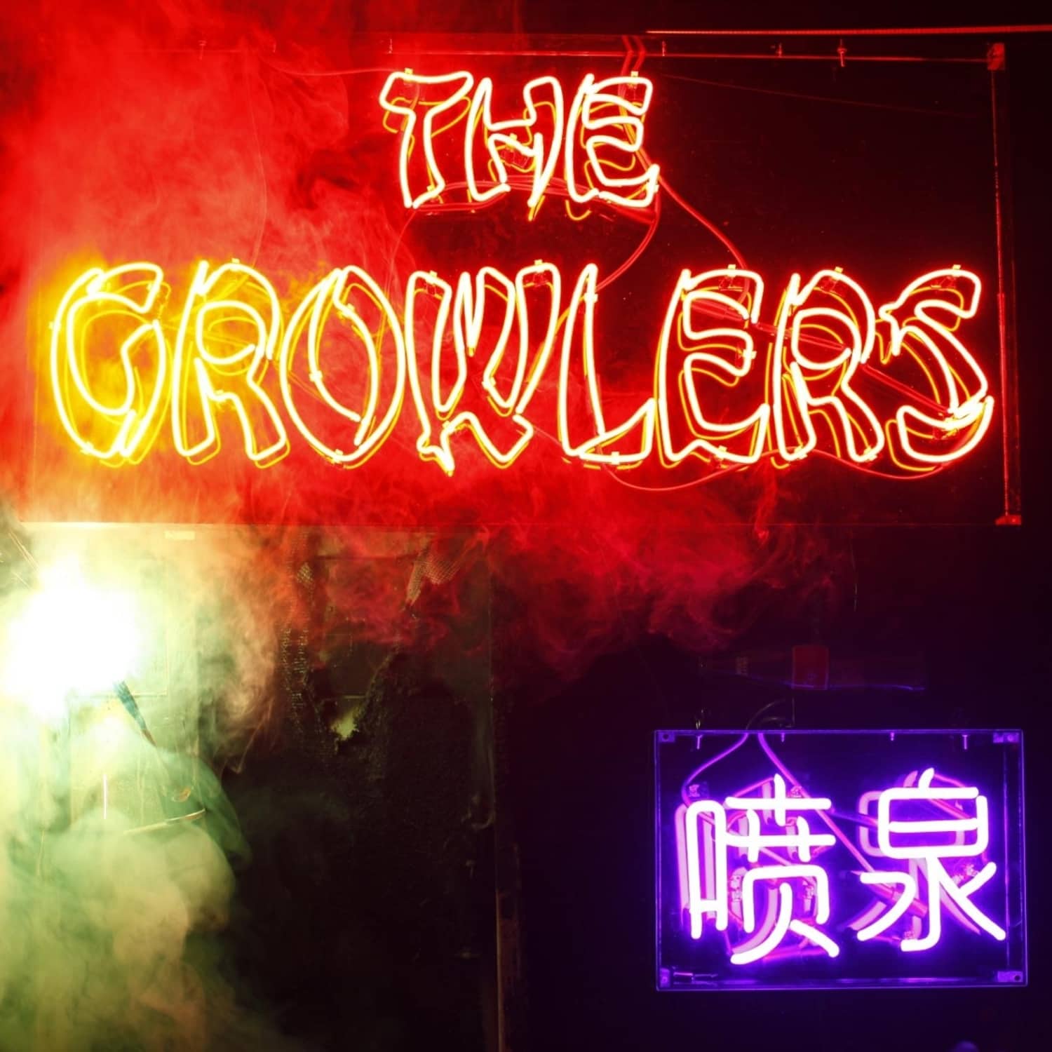 Growlers - CHINESE FOUNTAIN 