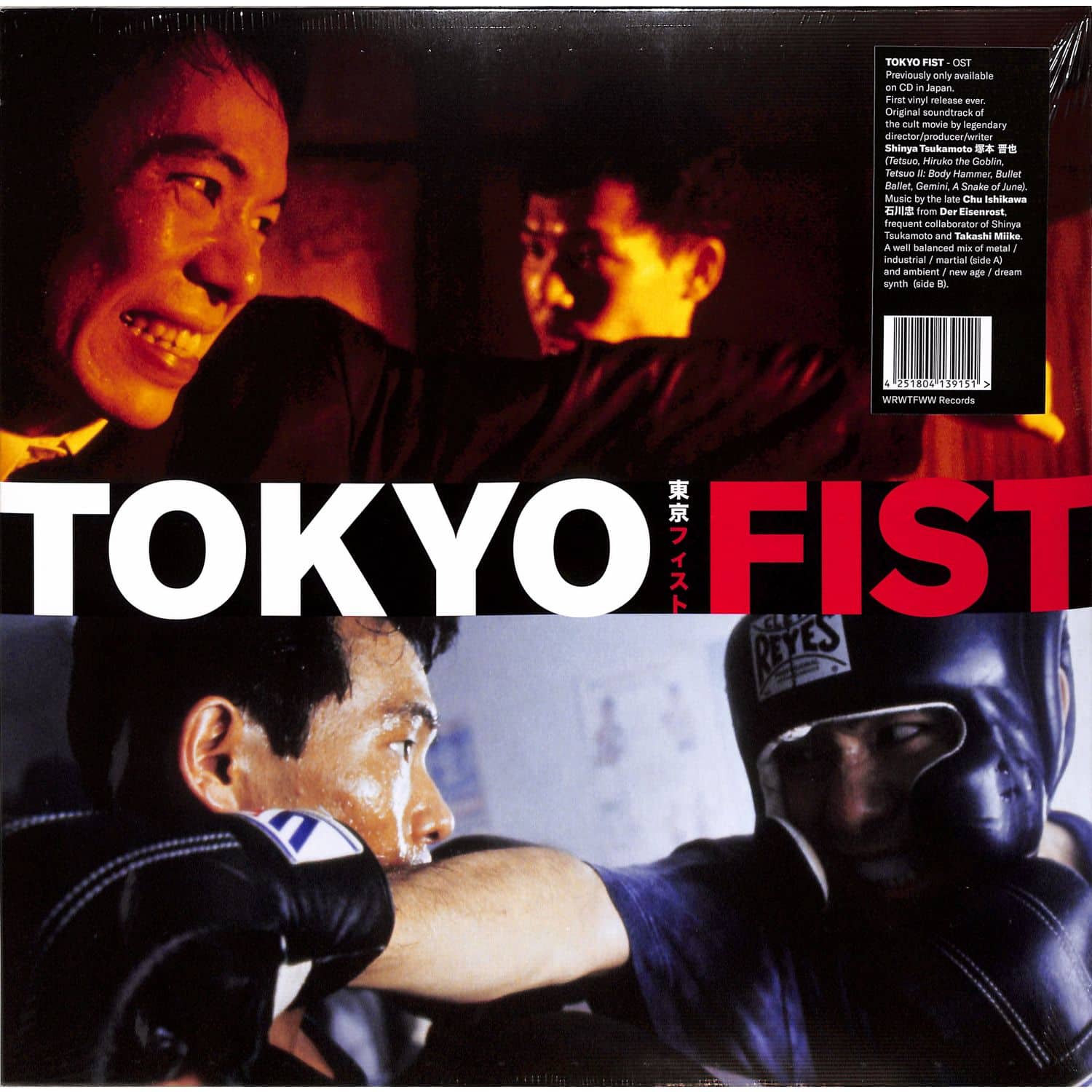 Chu Ishikawa & Der Eisenrost - TOKYO FIST 