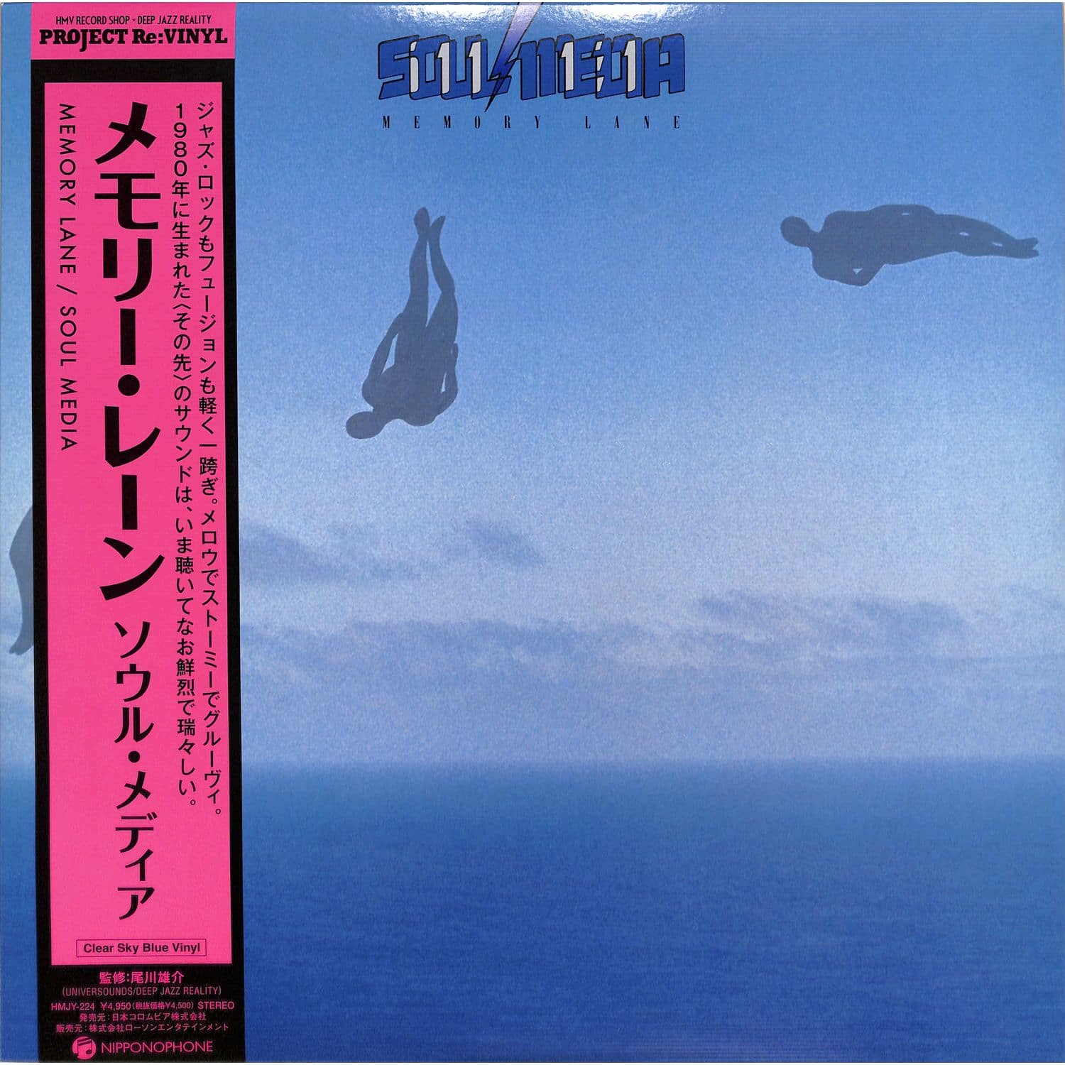 Soul Media - MEMORY LANE 