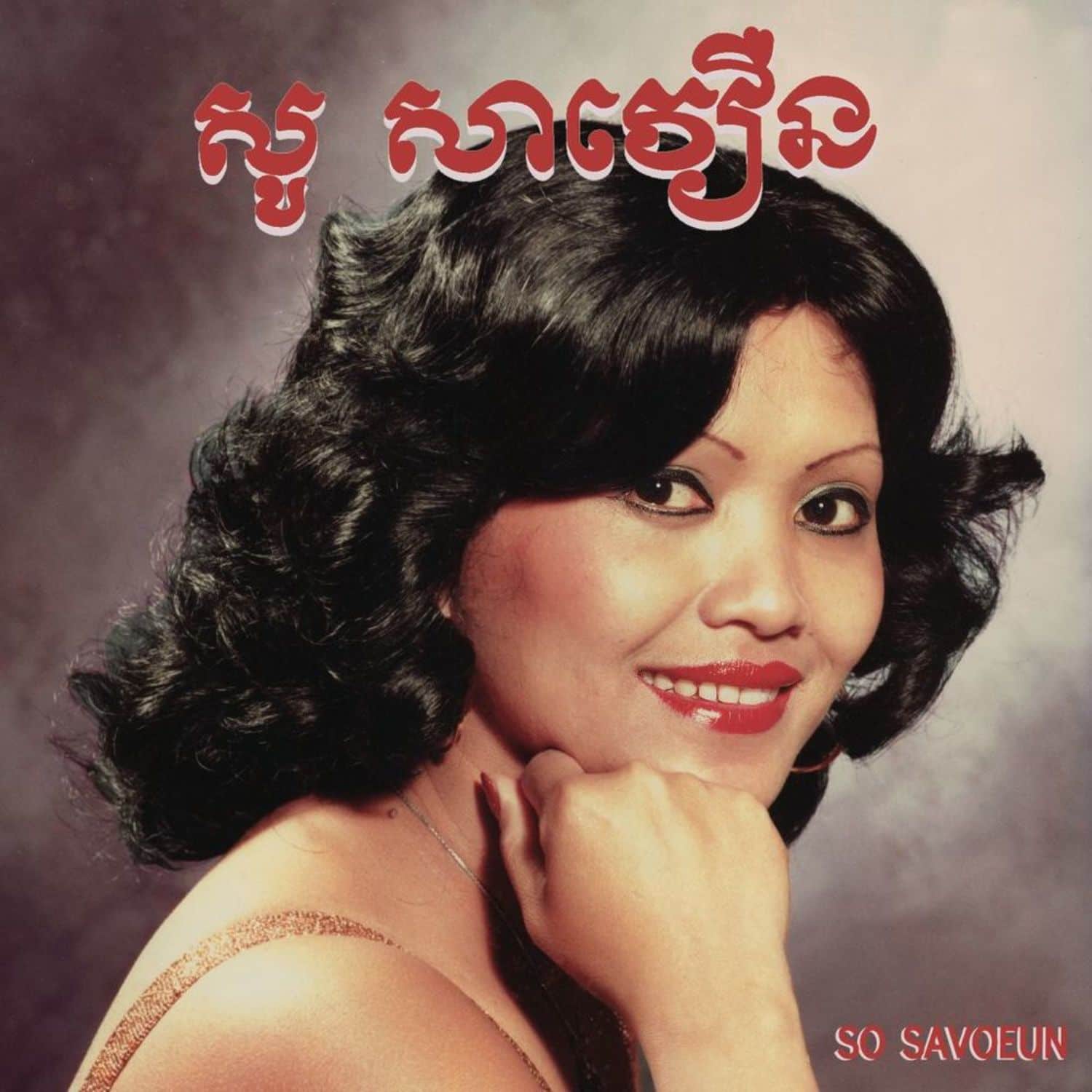 So Savoeun - THE GOLDEN VOICE OF PHNOM PENH 1962-1974