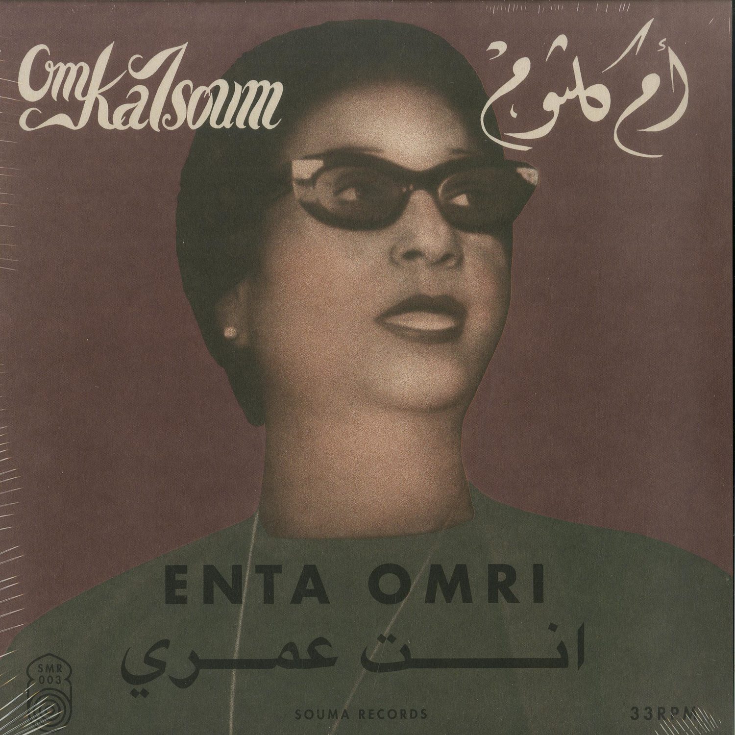 Om Kalsoum - ENTA OMRI 