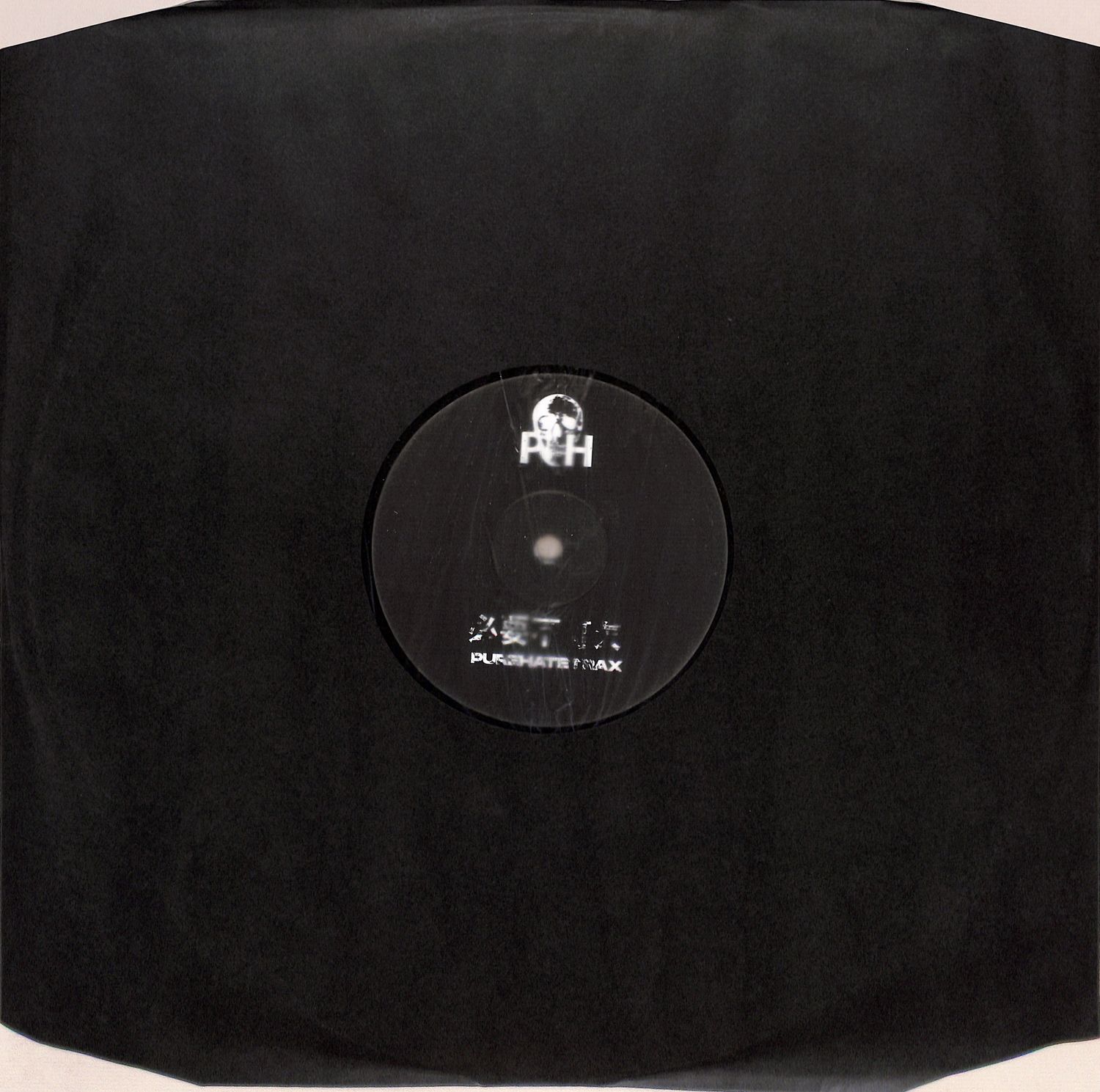 Ryuji Takeuchi - ESSENTIALS EP