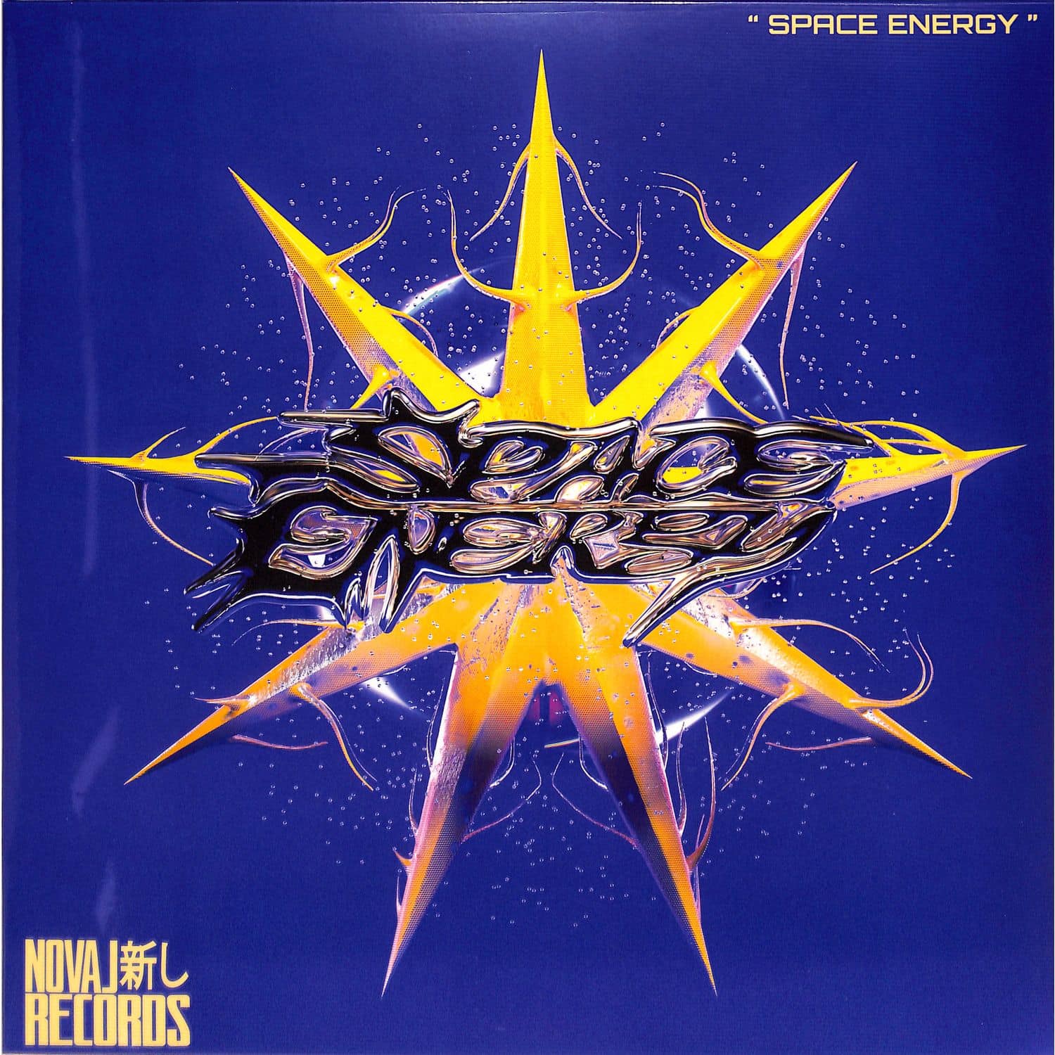 Various Artists - SPACE ENERGY