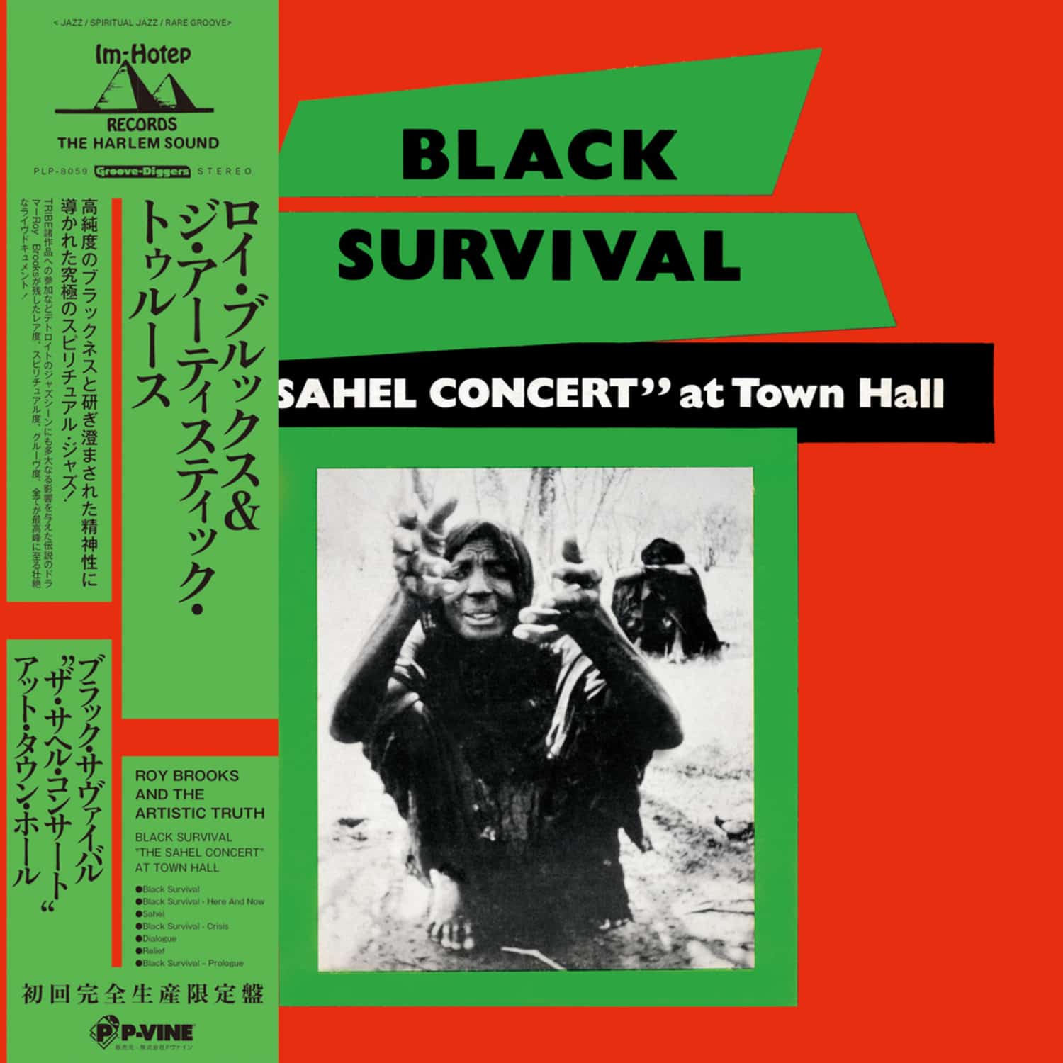 Roy Brooks And The Artistic Truth - BLACK SURVIVAL - THE SAHEL CONCERT AT TOWN HALL 