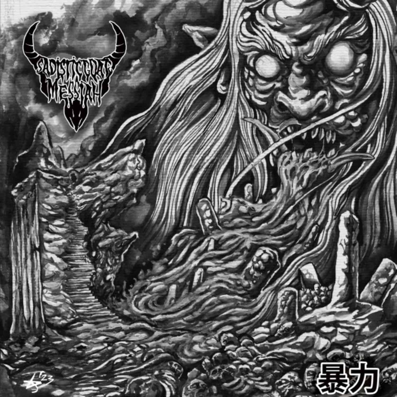 Sadistic Goatmessiah - VIOLENCE 