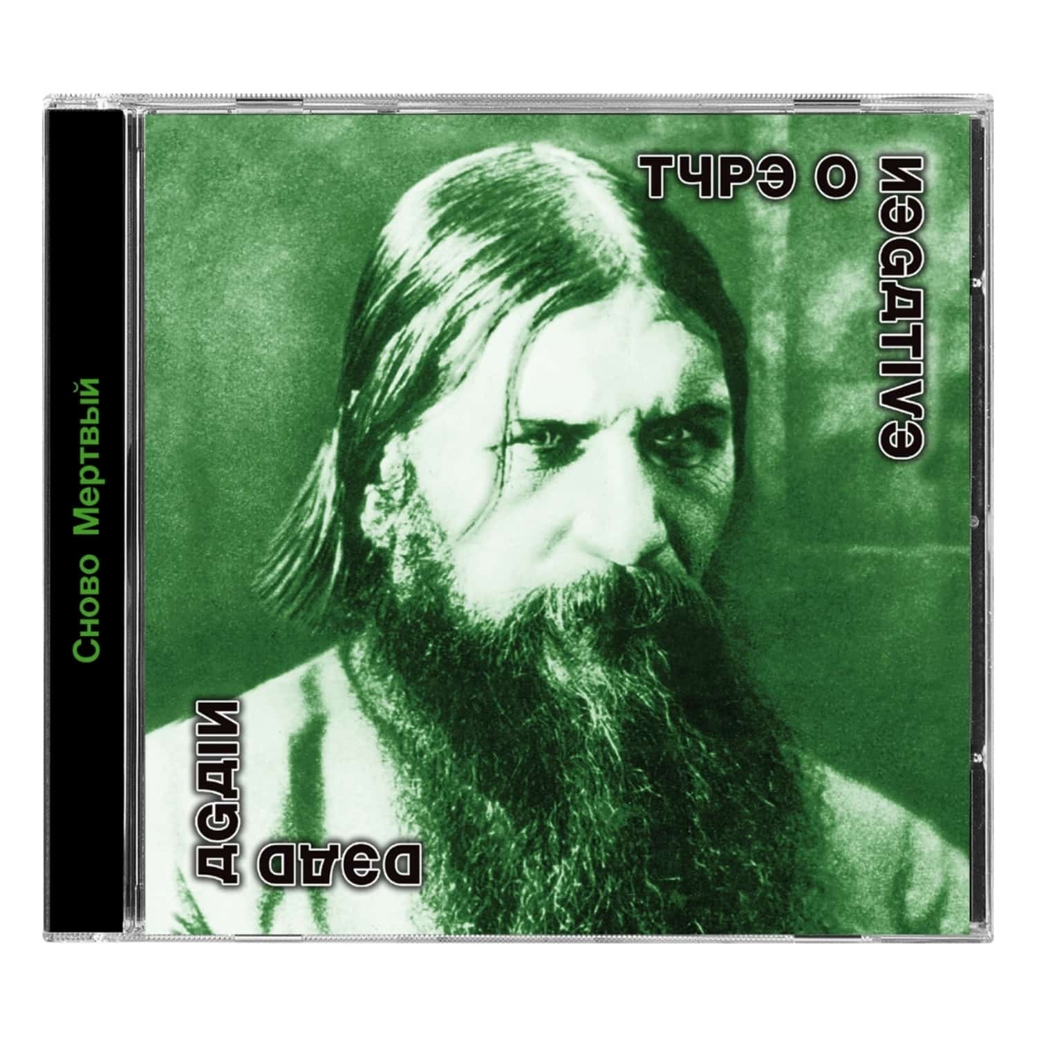 Type O Negative - DEAD AGAIN 