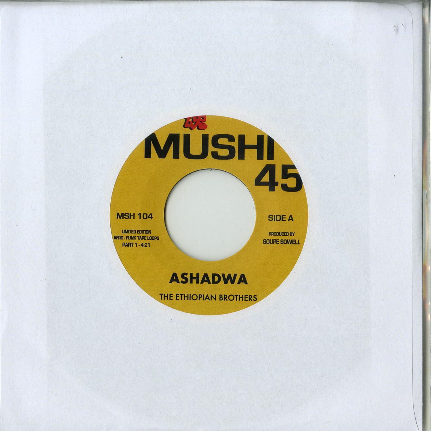 The Ethiopian Brothers - ASHADWA - PART 1 