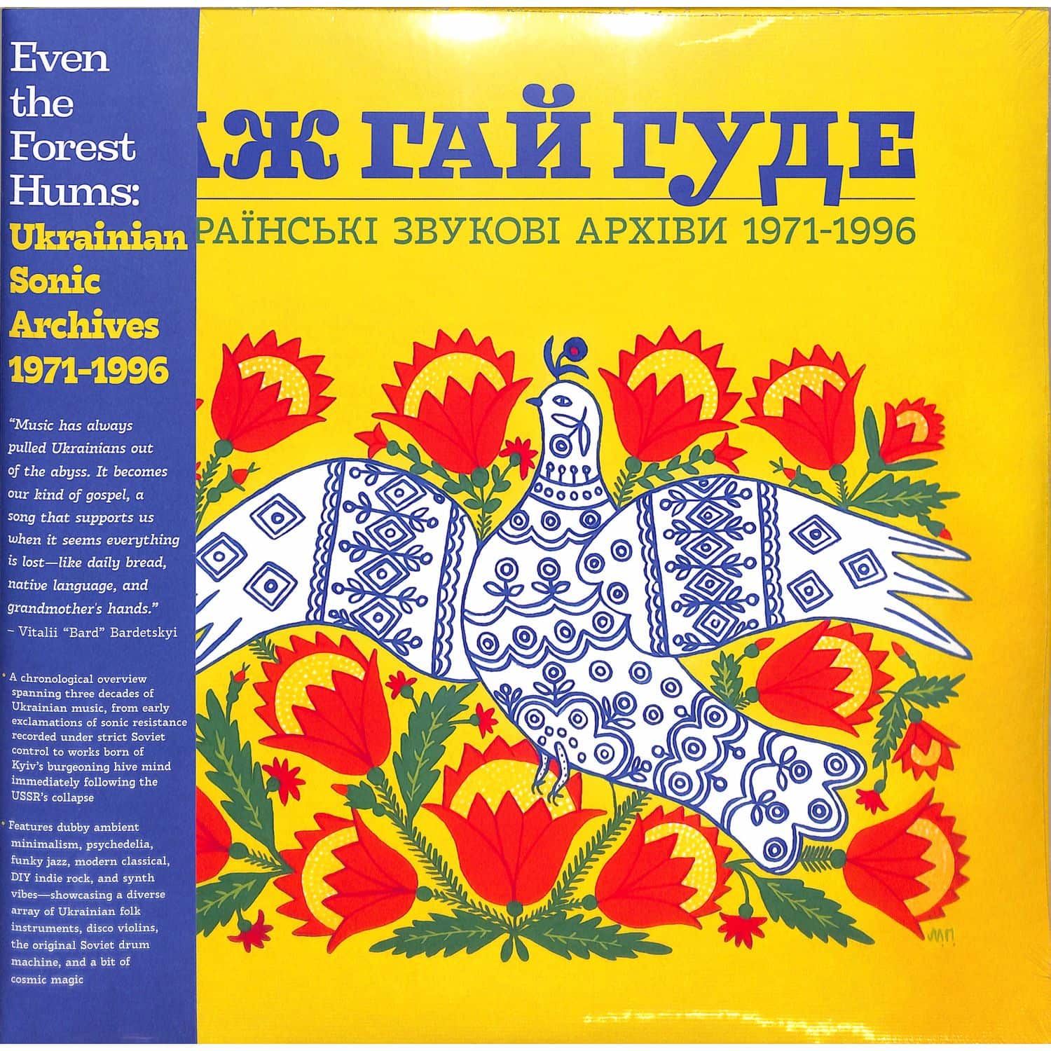 Various Artists - EVEN THE FOREST HUMS: UKRAINIAN SONIC ARCHIVES 71-96 