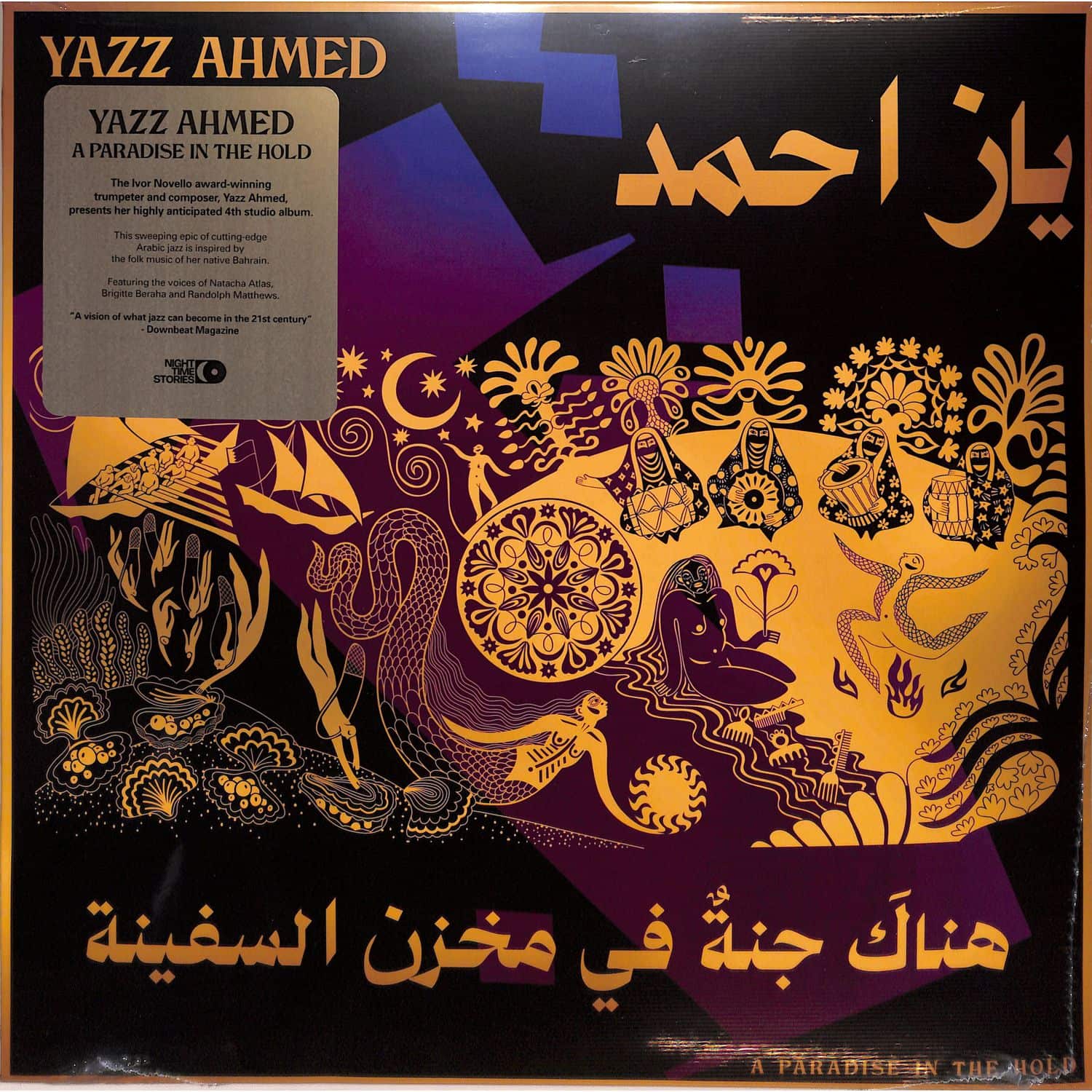 Yazz Ahmed - A PARADISE IN THE HOLD 