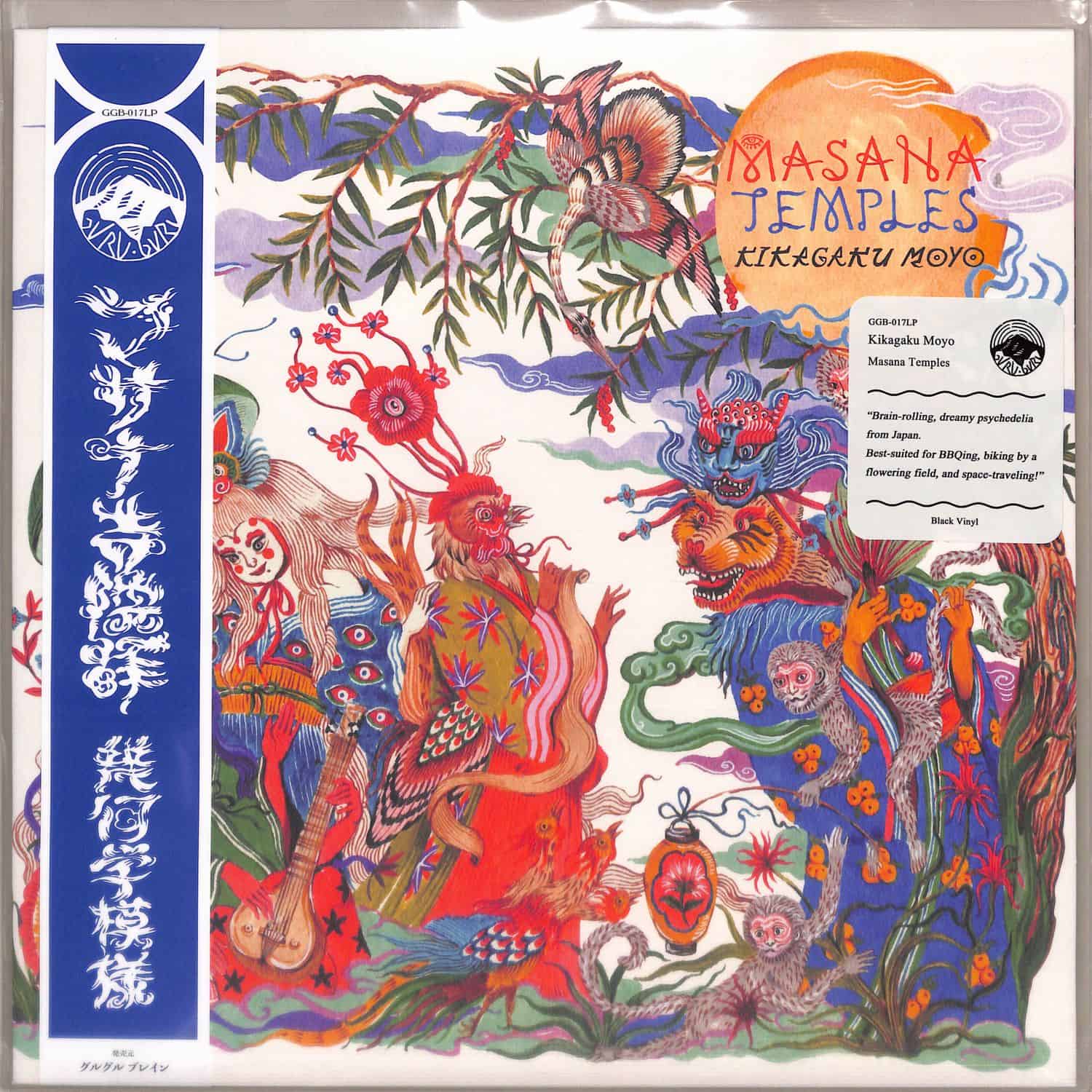 Kikagaku Moyo - MASANA TEMPLES 