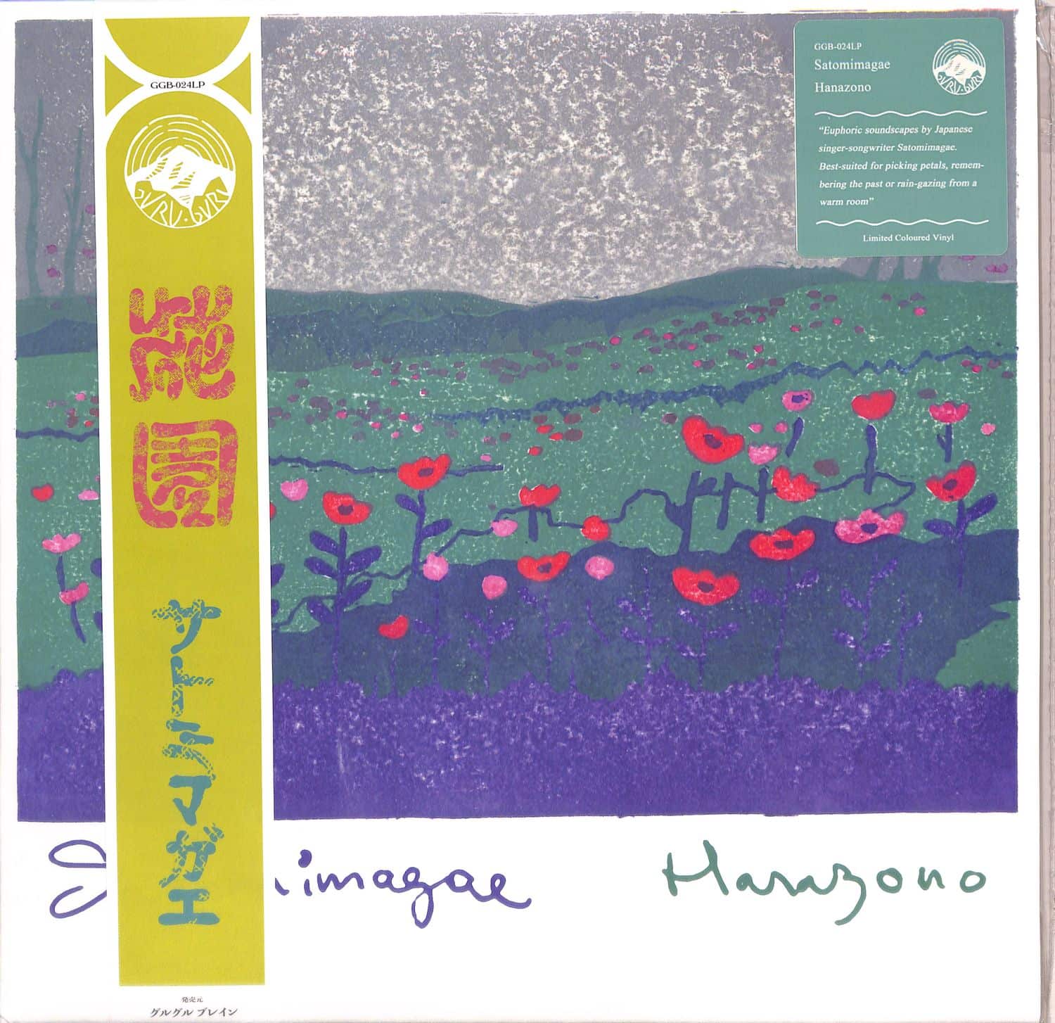 Satomimagae - HANAZONO 