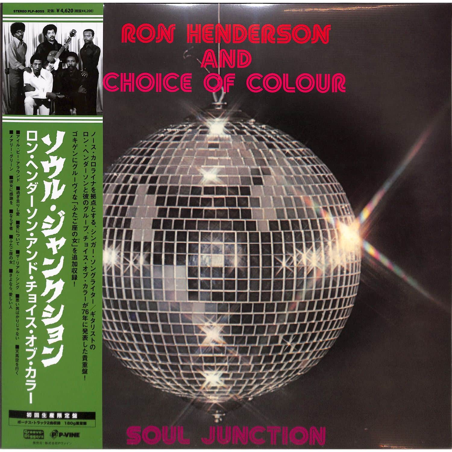 Ron Henderson and Choice Of Colour - SOUL JUNCTION 