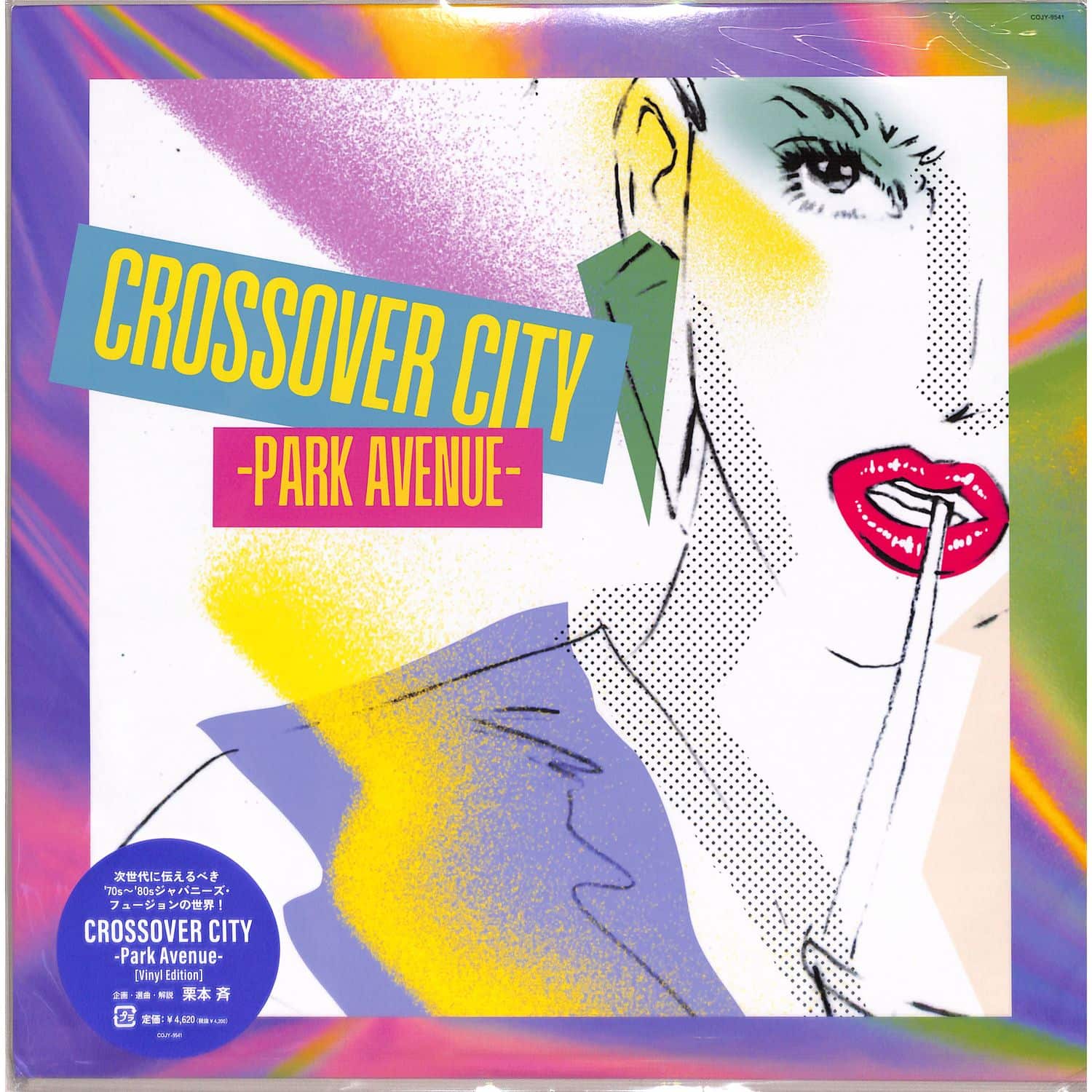 Various Artists - CROSSOVER CITY 