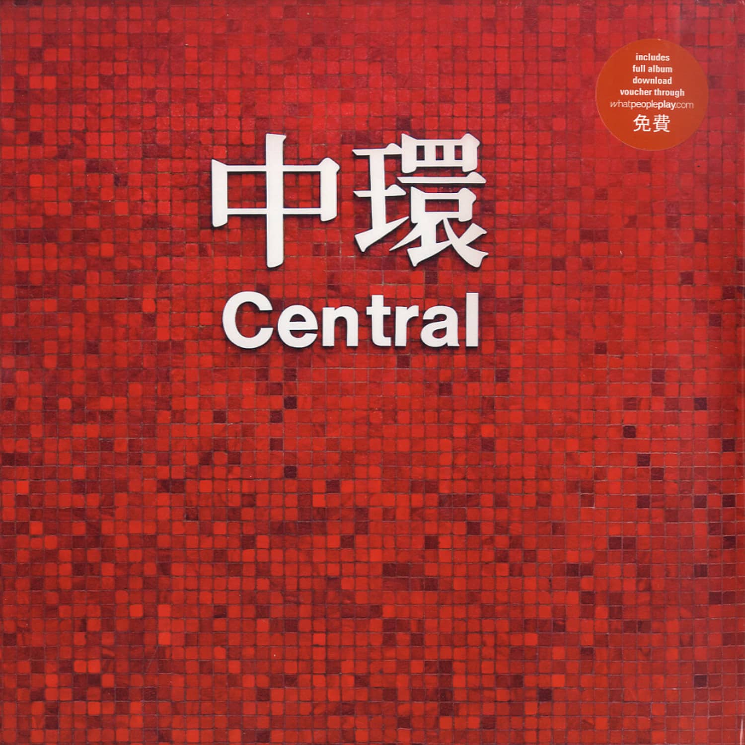 Technasia - CENTRAL 