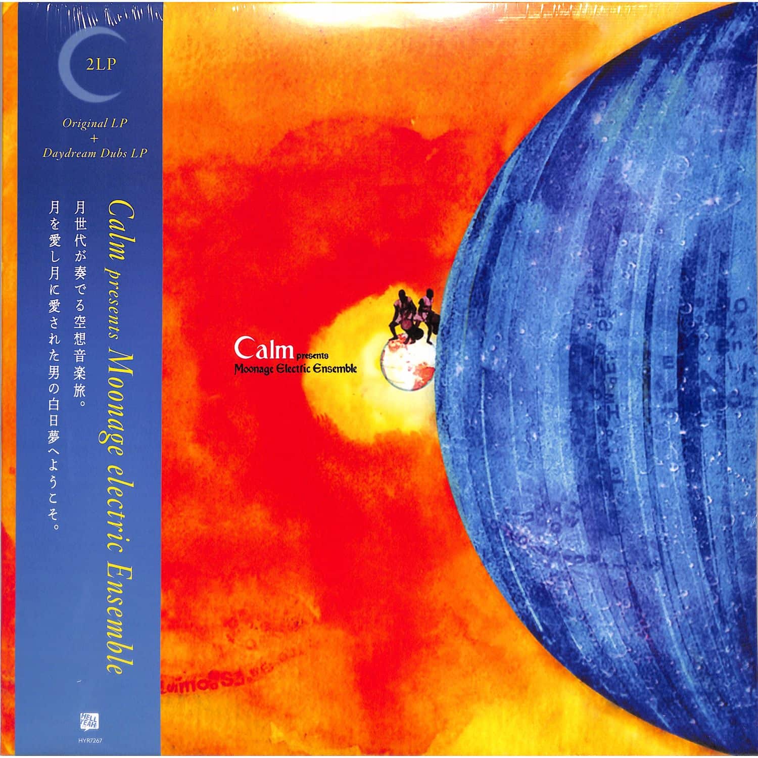 Calm - MOONAGE ELECTRIC ENSEMBLE 