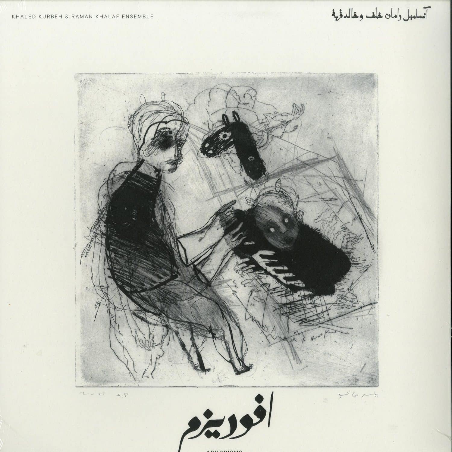 Khaled Jurbeh & Raman Khalaf Ensemble - APHORISMS