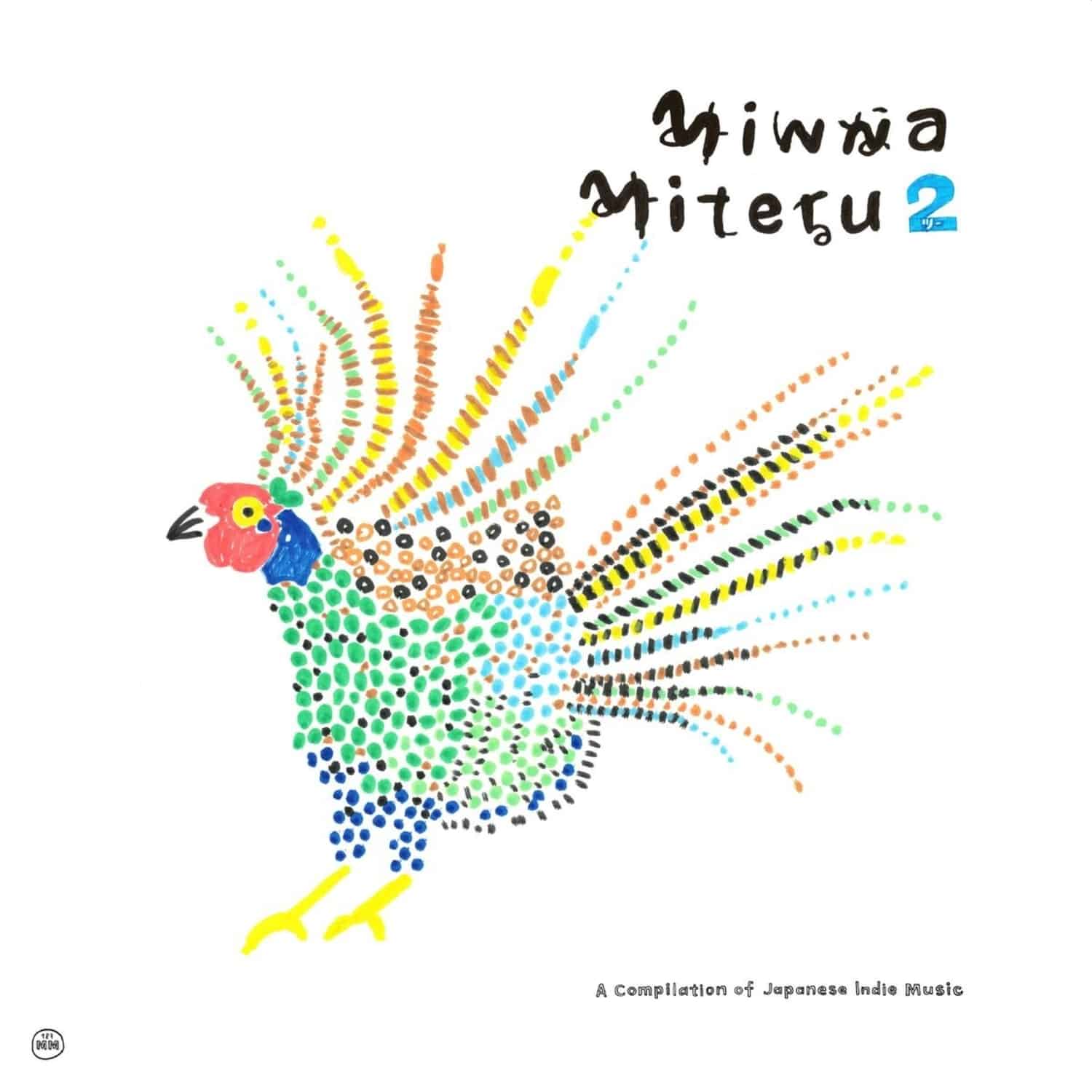 Various Artists - MINNA MITERU 2 