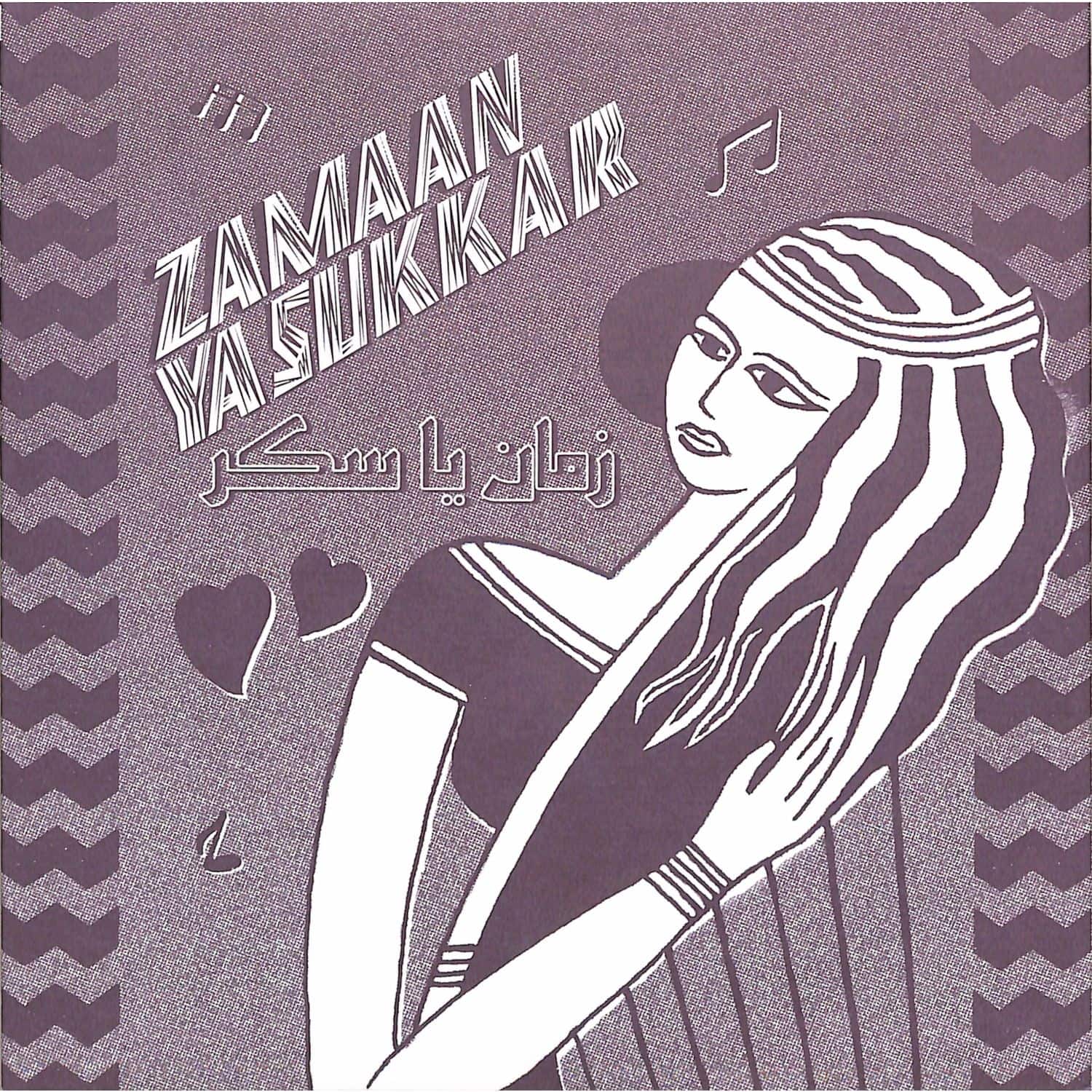 Various Artists - ZAMAAN YA SUKKAR - SMR45-01 