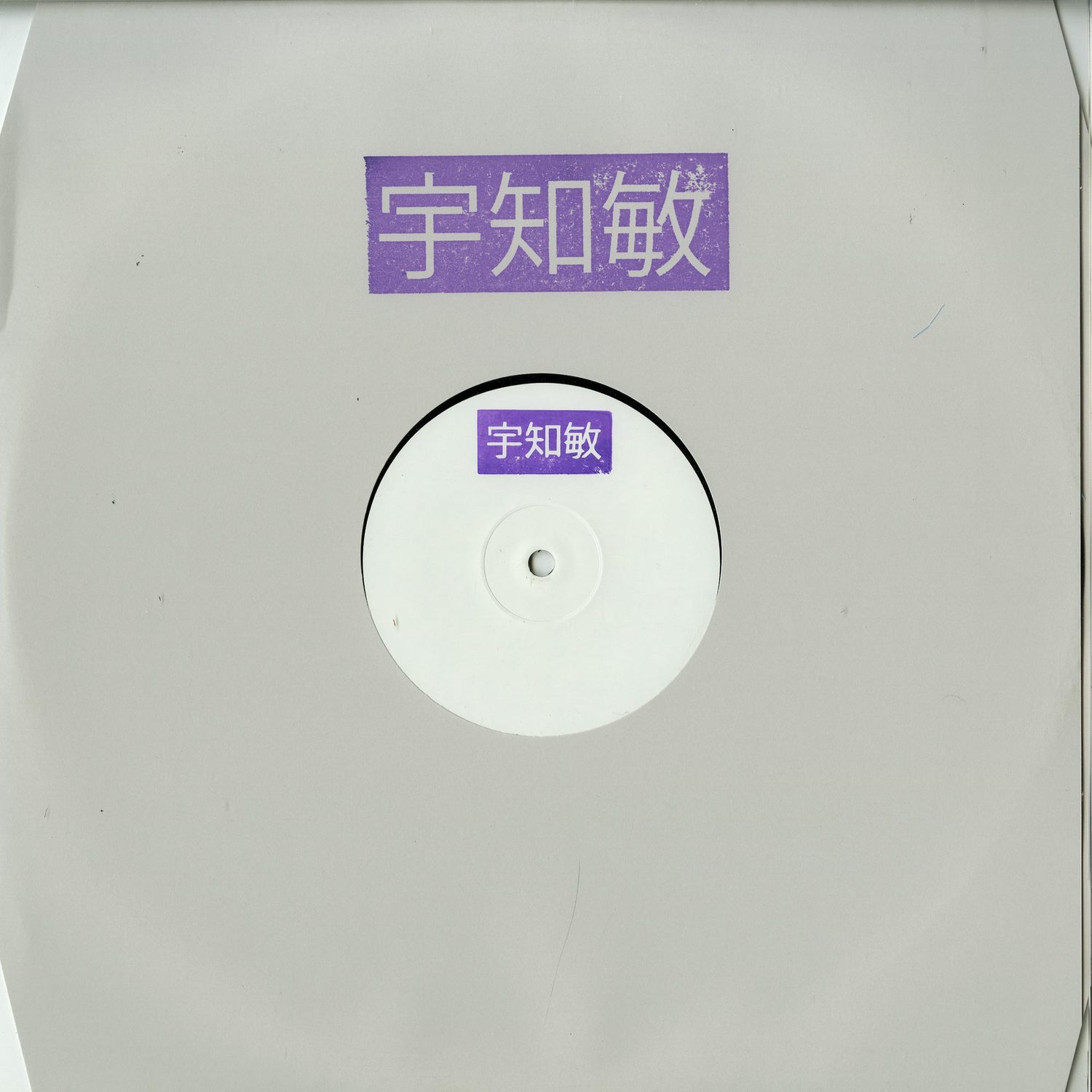 Uchitoshi - MURASAKINO 