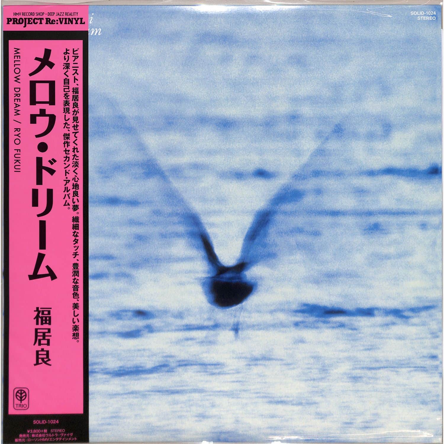 Ryo Fukui - MELLOW DREAM 