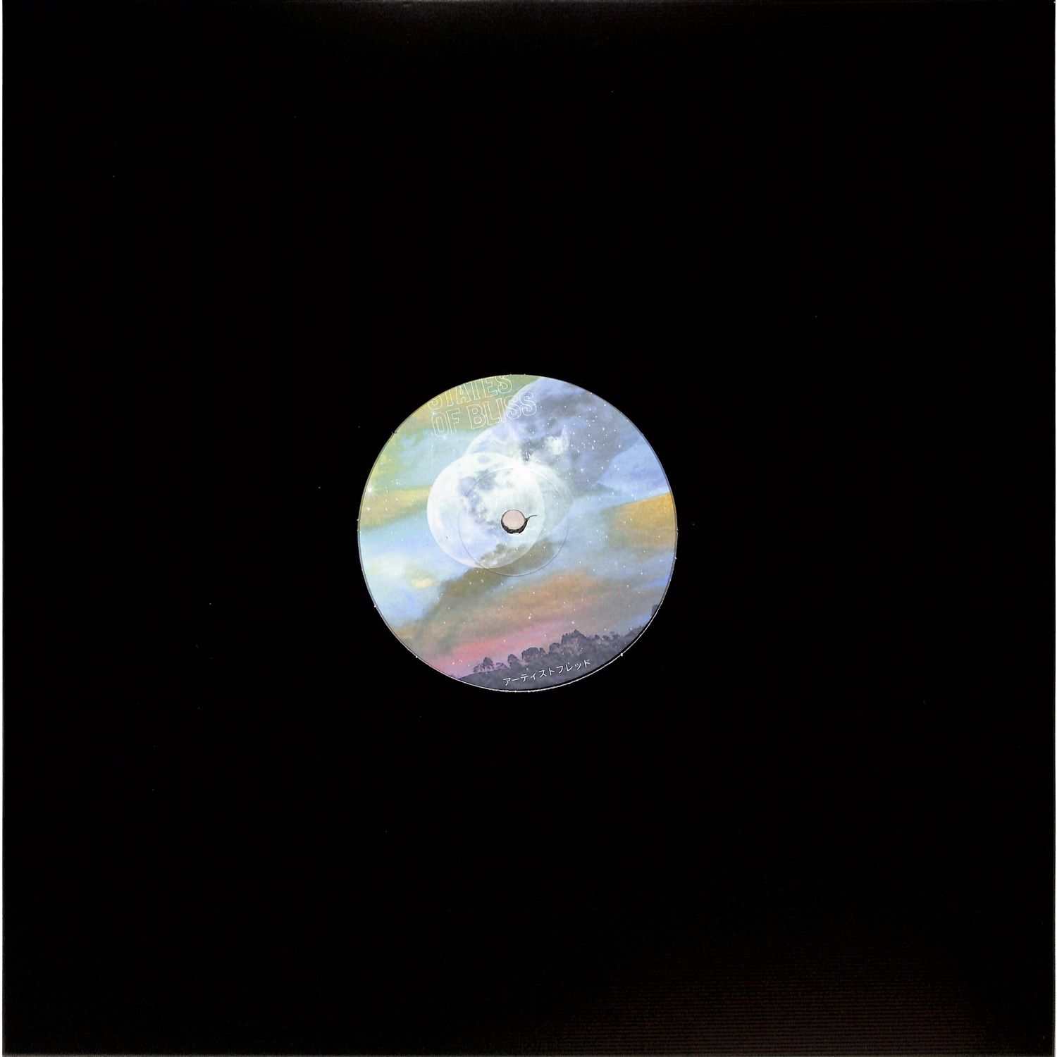 Fred P - STATE OF BLISS PT.2