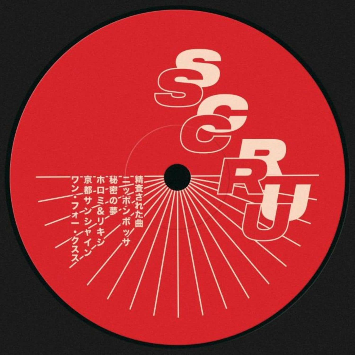 Scruscru - JAPANESE EDITS