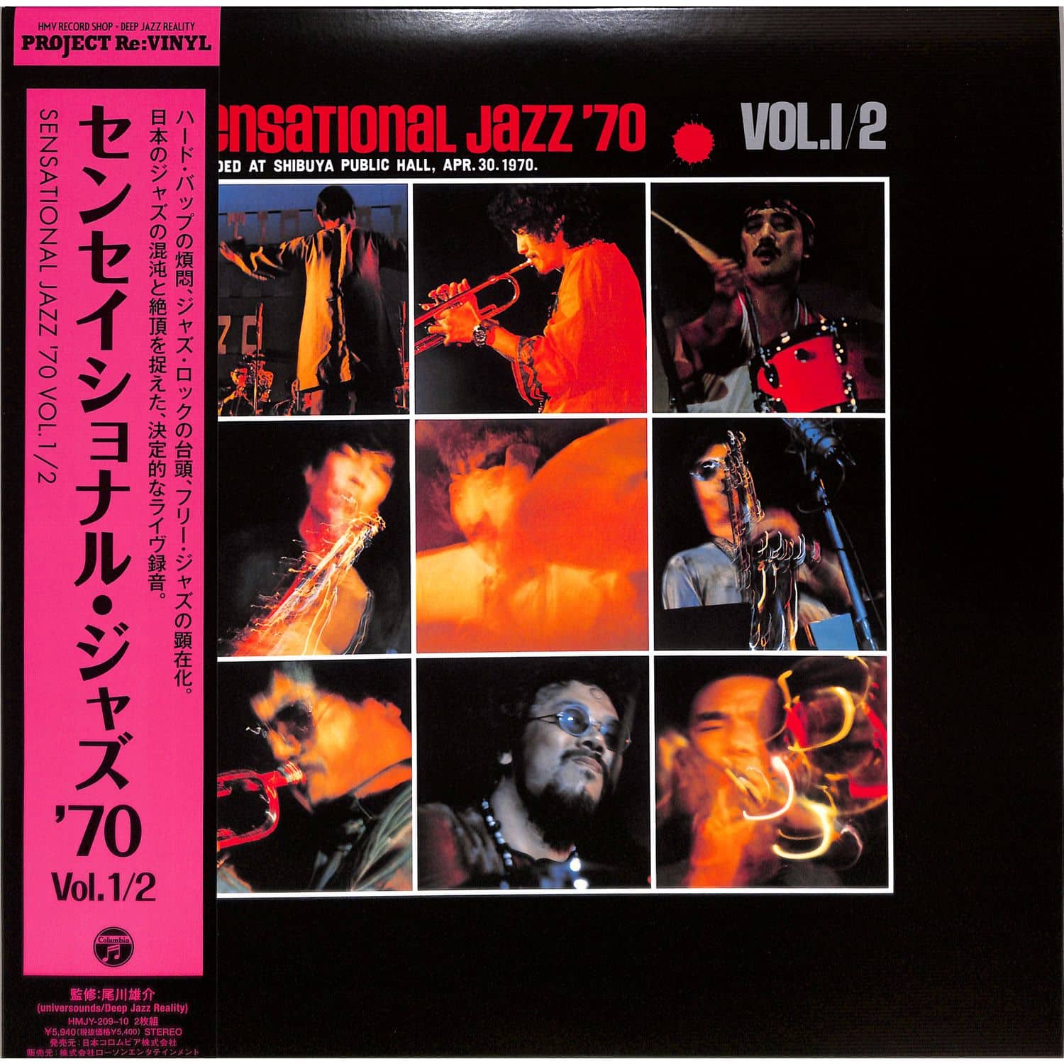 Various Artists - SENSATIONAL JAZZ 70 VOL.1/2 