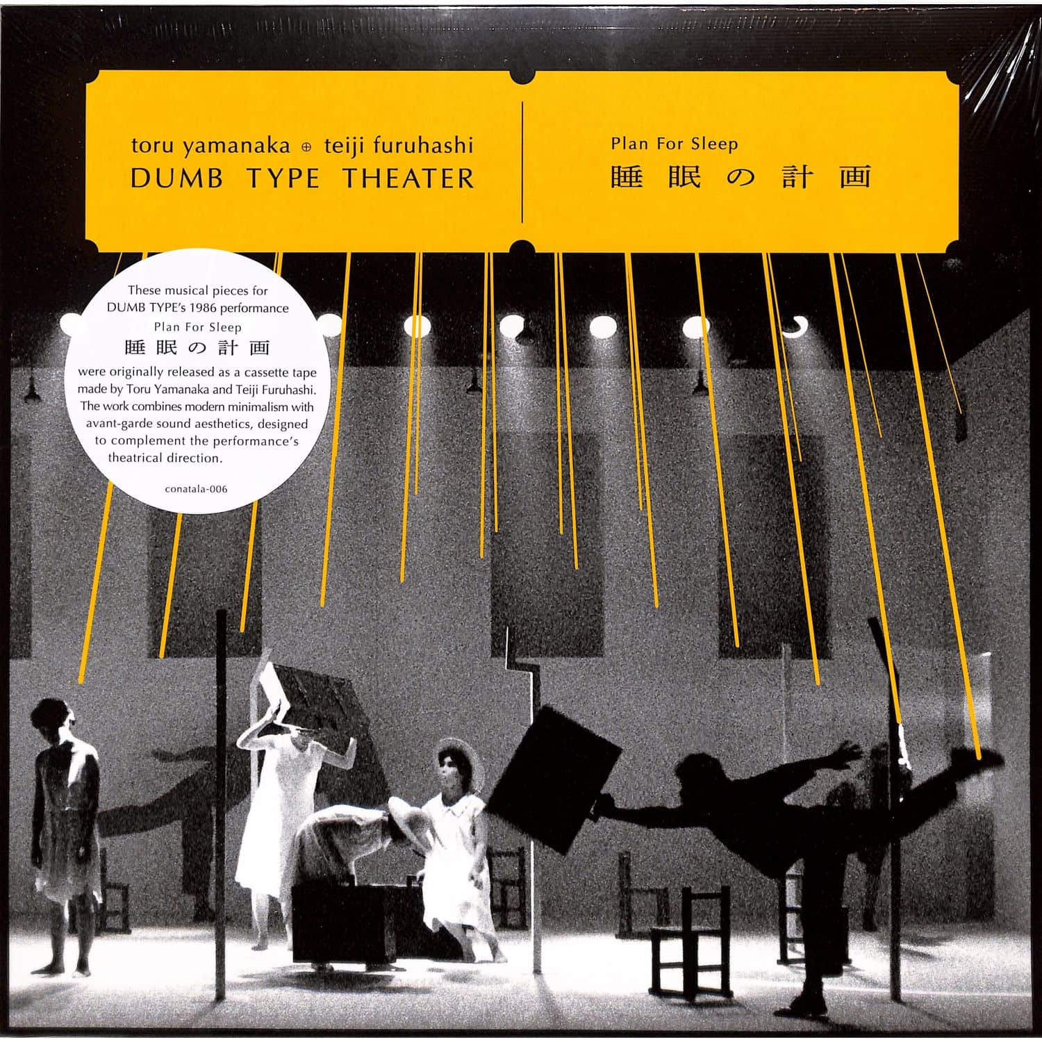 Toru Yamanaka & Teiji Furuhashi / Dumb Type Theater - PLAN FOR SLEEP 