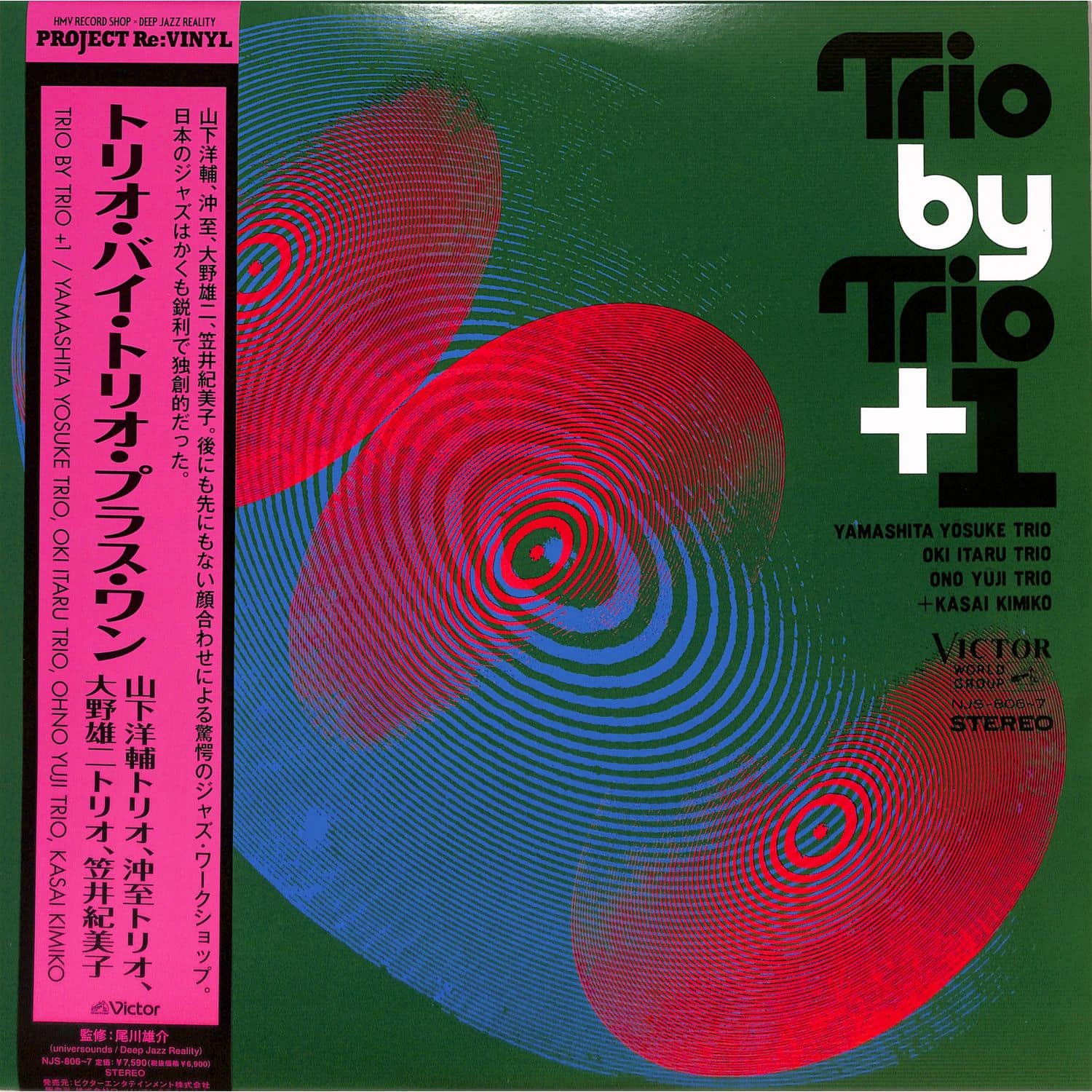 Yosuke Yamashita Trio, Itaru Oki Trio, Yuji Ohno Trio, Kimiko Kasai - TRIO BY TRIO + 1 