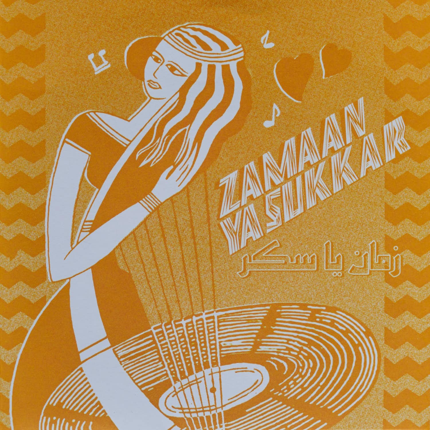 Maggid Tewfik - ZAMAAN YA SUKKAR - SMR45-02 