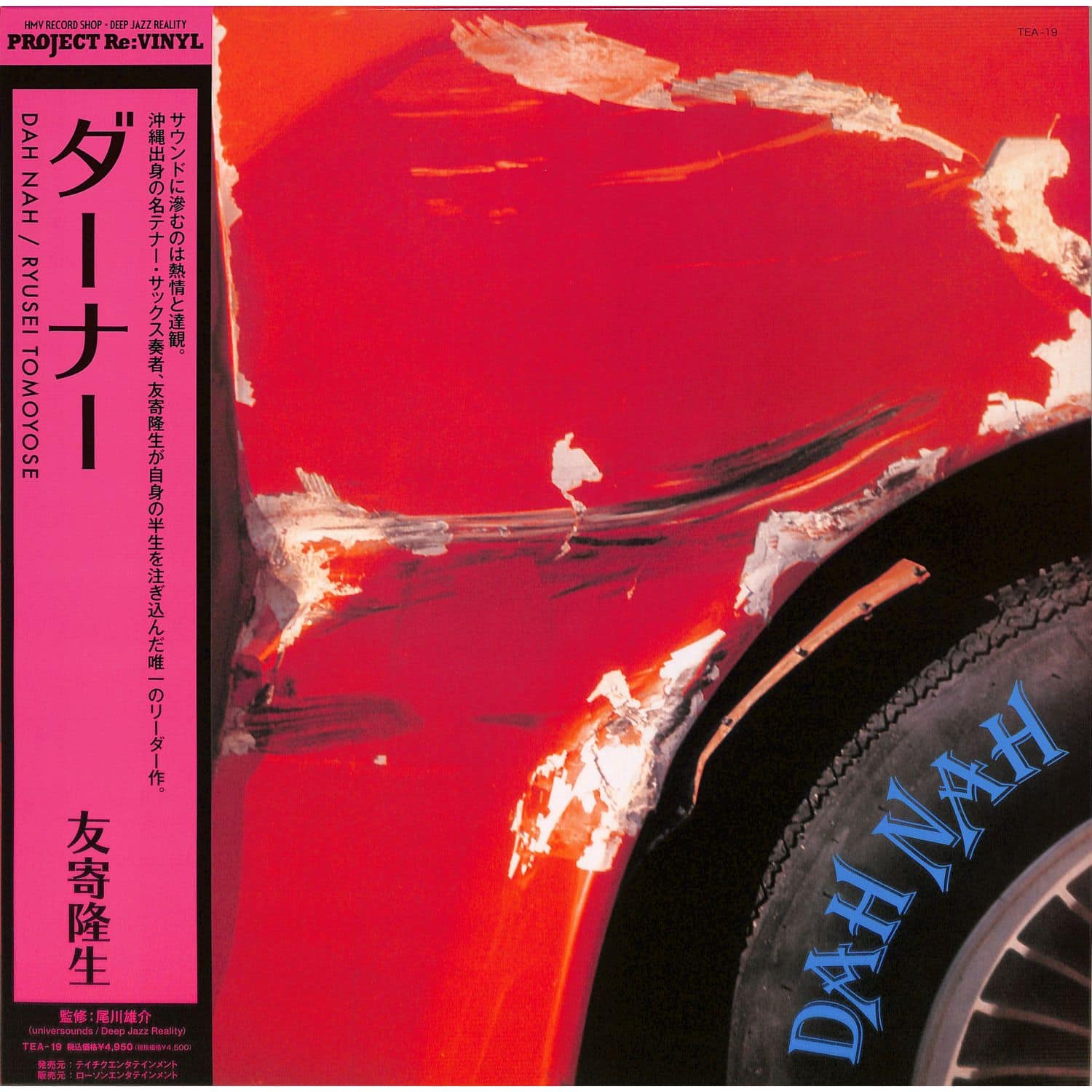 Ryusei Tomoyose - DAH NAH 