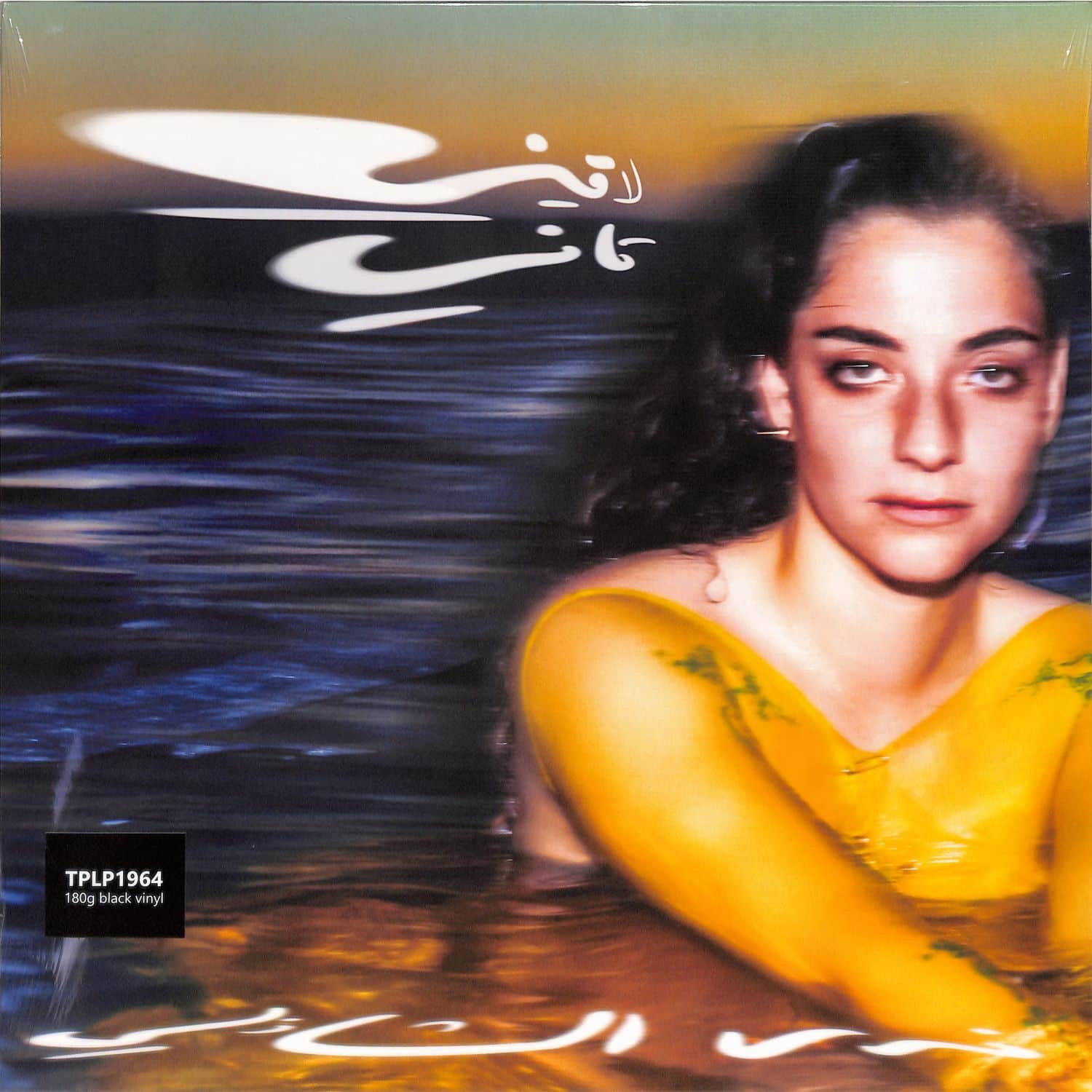 Nadah El Shazly - LAINI TANI 