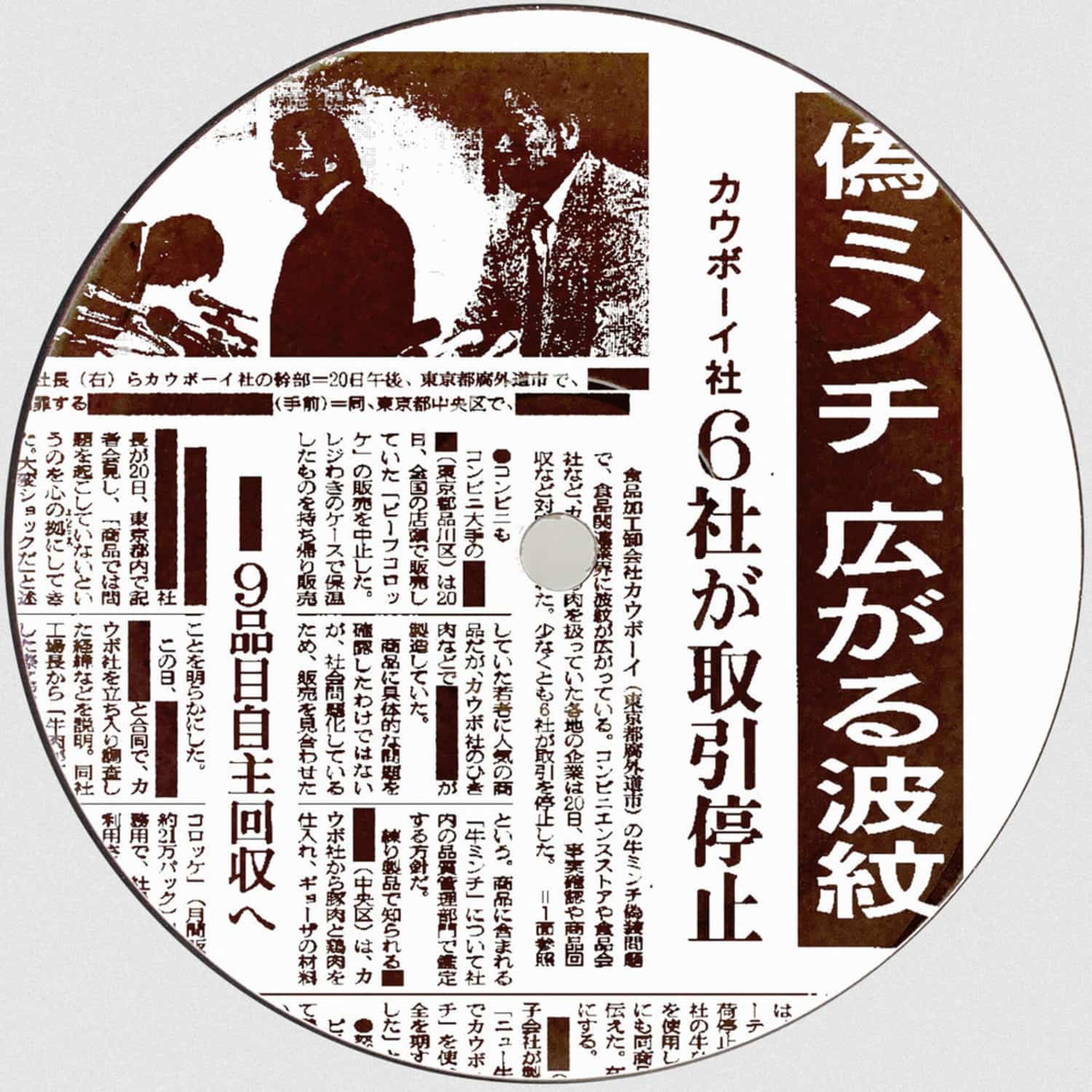 Bubibinman, Gyumao - MEAT HOPE VOL.1