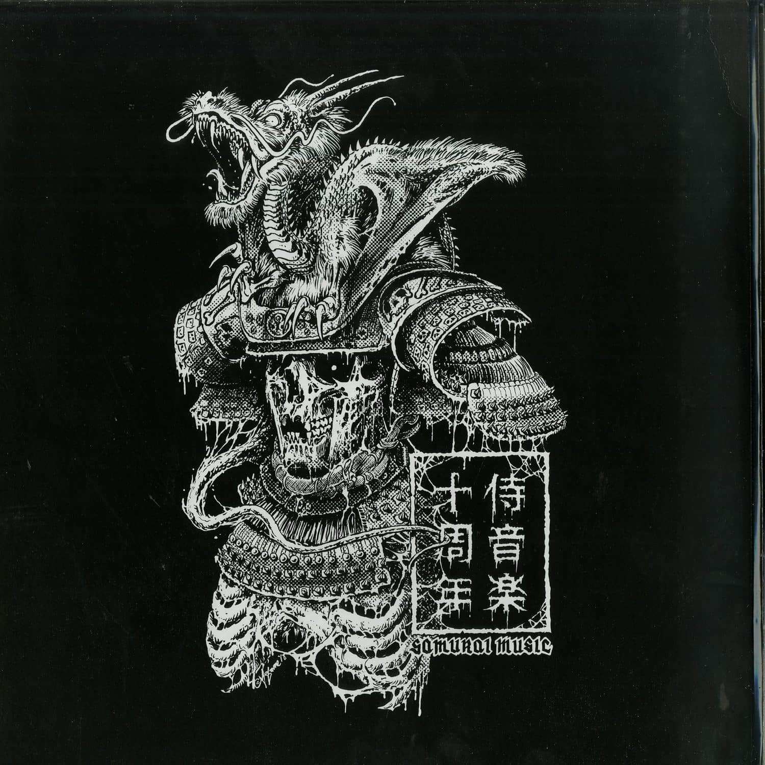 Various Artists - SAMURAI MUSIC DECADE PART 4 