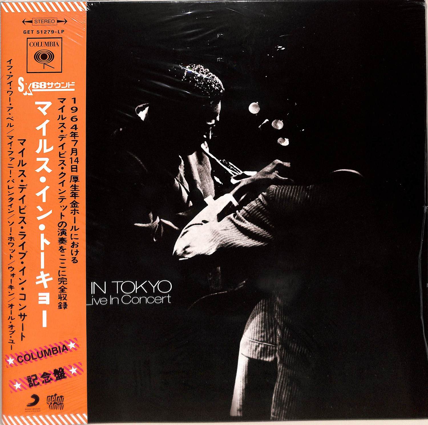 Miles Davis - MILES IN TOKYO 