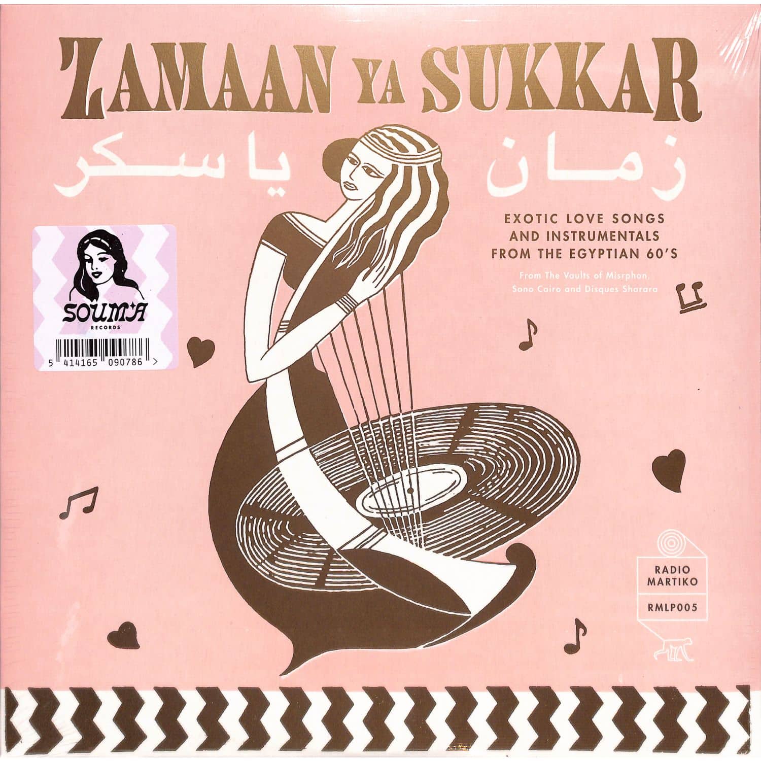 Various Artists - ZAMAAN YA SUKKAR - EXOTIC LOVE SONGS AND INSTRUMENTALS FROM THE EGYPTIAN 60S 