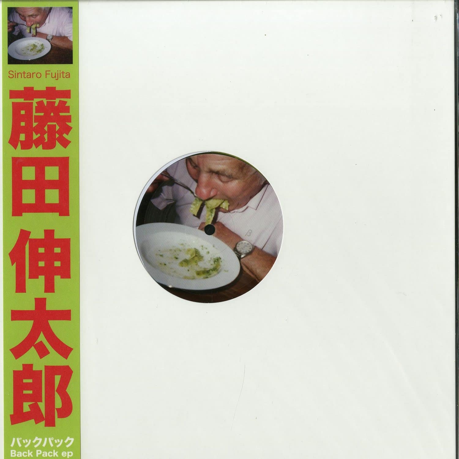 Sintaro Fujita - BACK PACK EP 