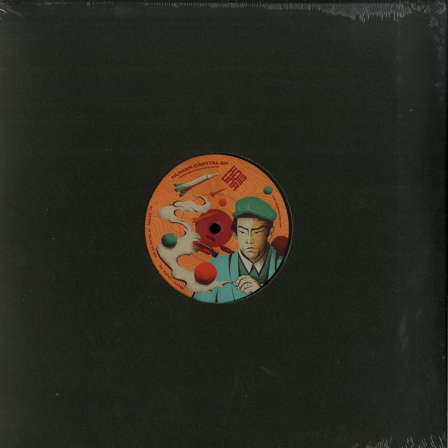 Various Artists - HUMAN CAPITAL EP