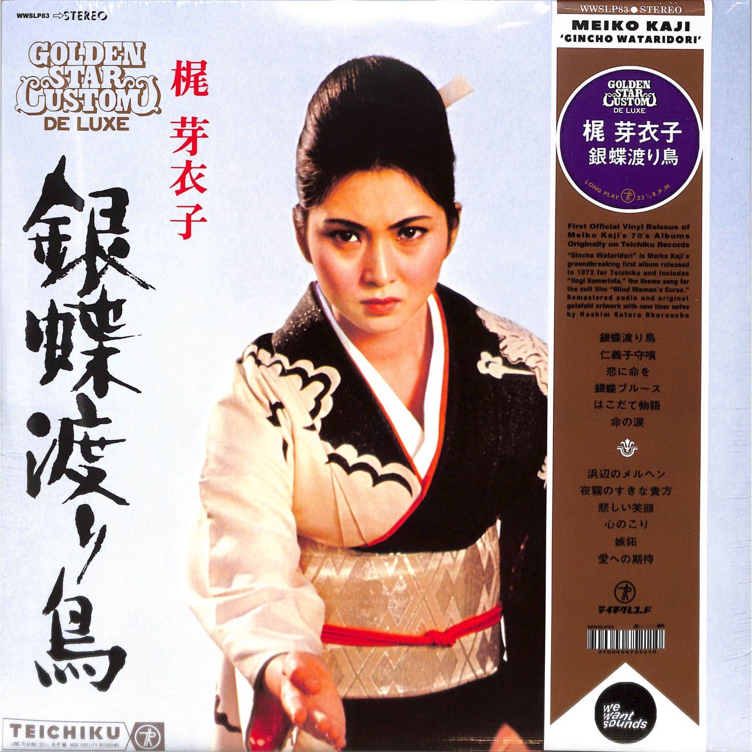 Meiko Kaji - GINCHO WATARIDORI 