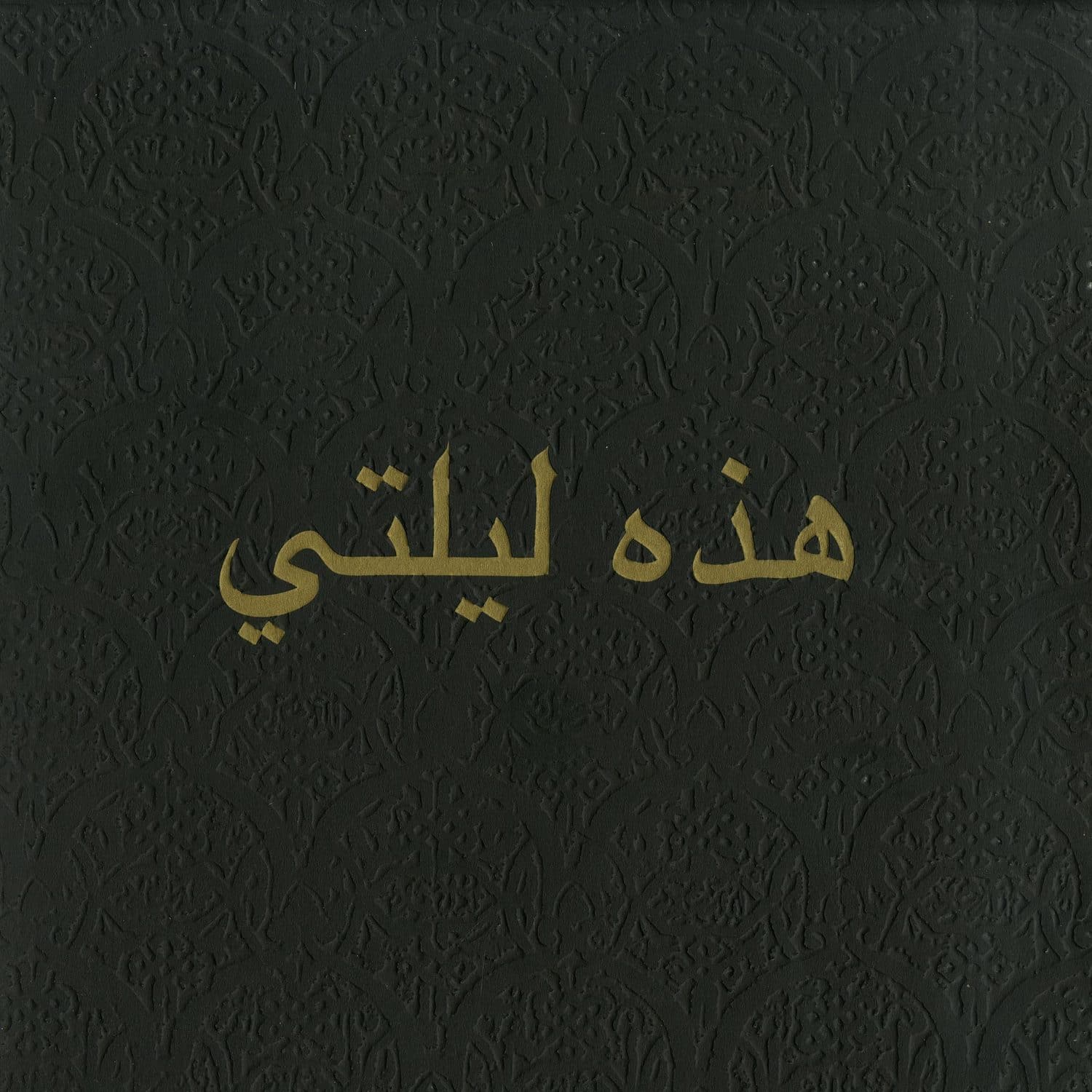 Jaw & Kevork Keshishian - HAZIHI LAYLATY 