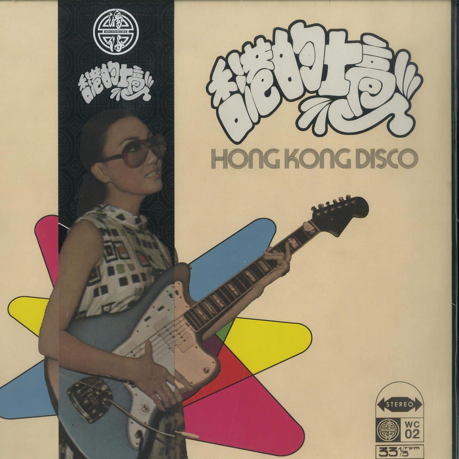Various Artiszs - HONG KONG DISCO 
