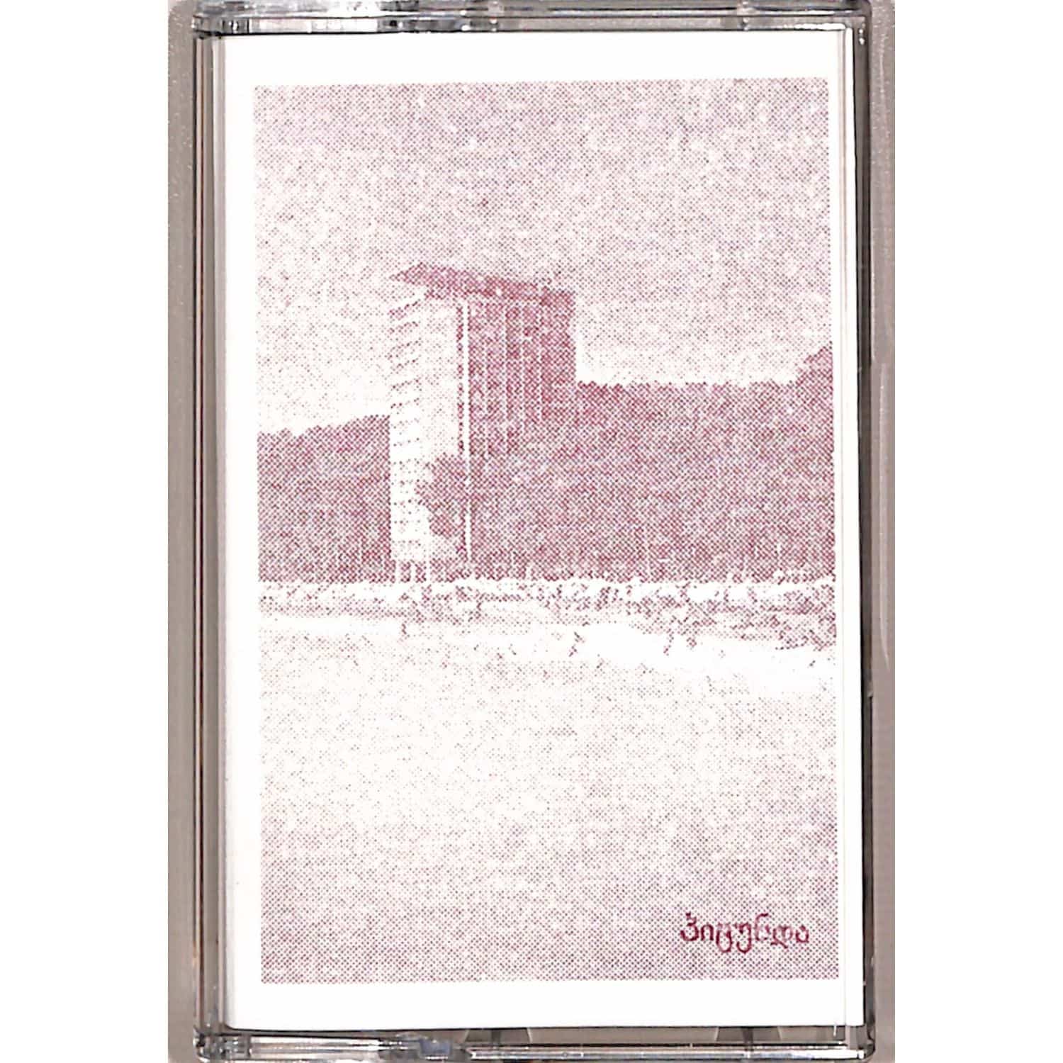 Rezo Glonti - Subtropics - REZO GLONTI - SUBTROPICS 