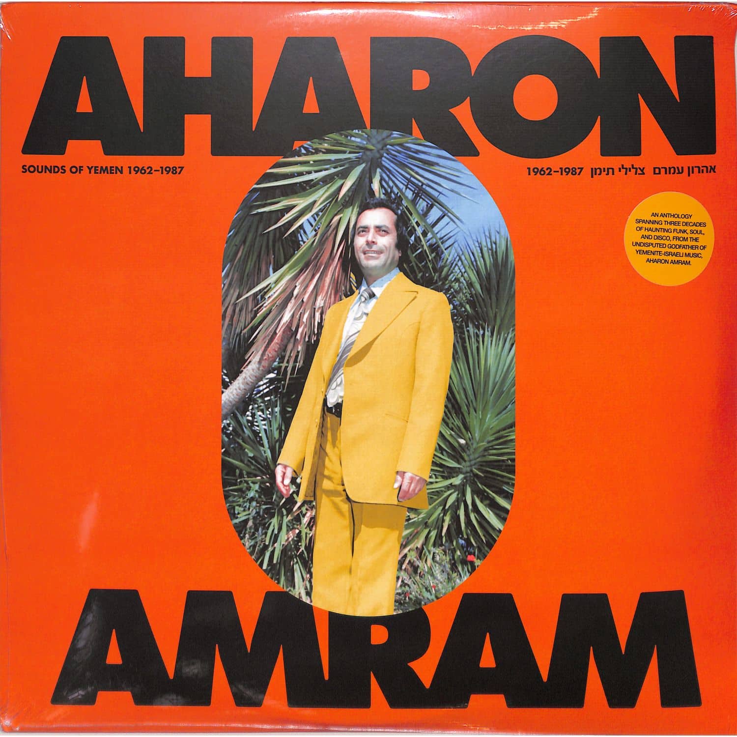 Aharon Amram - SOUNDS OF YEMEN 