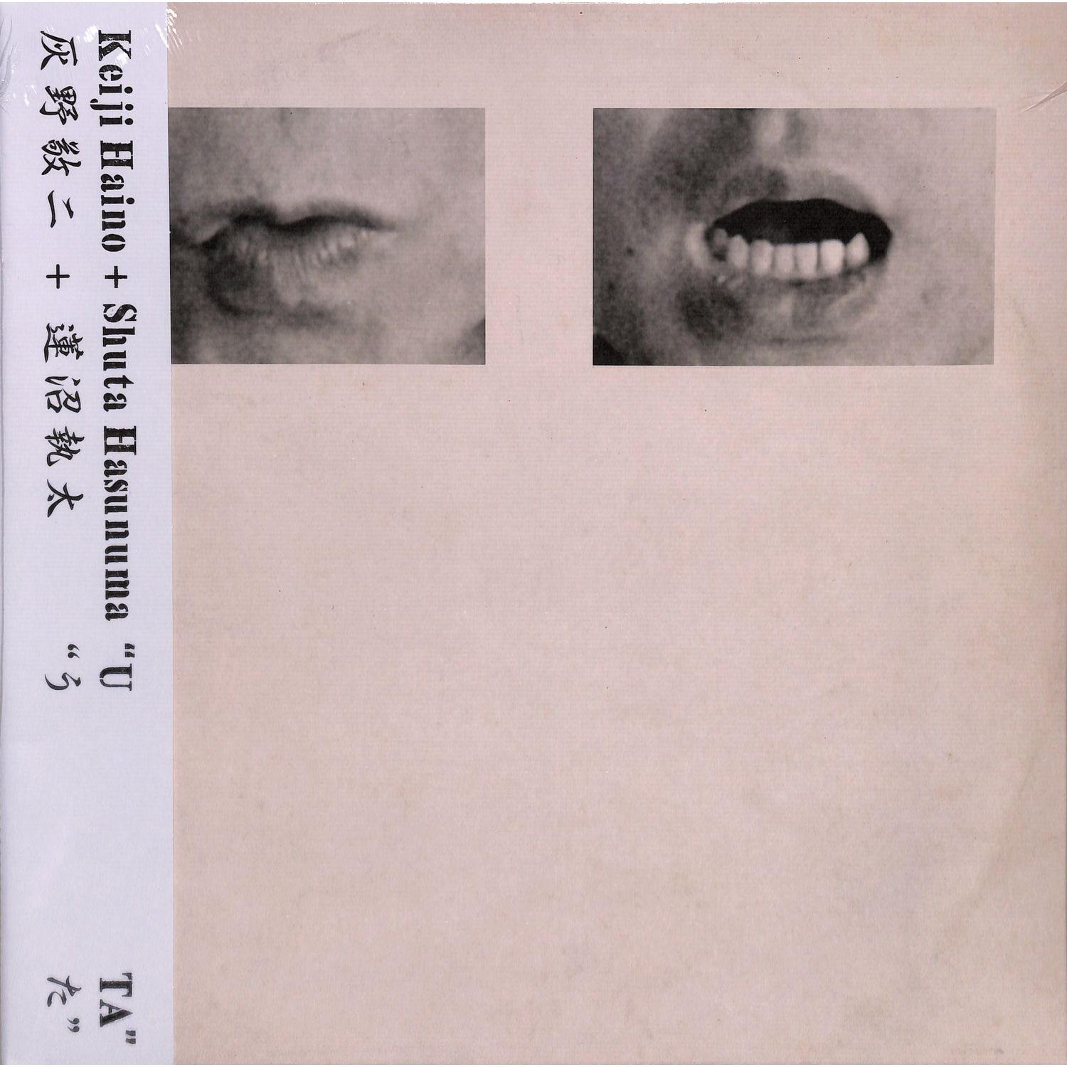 Keiji Haino + Shuta Hasunuma - U TA