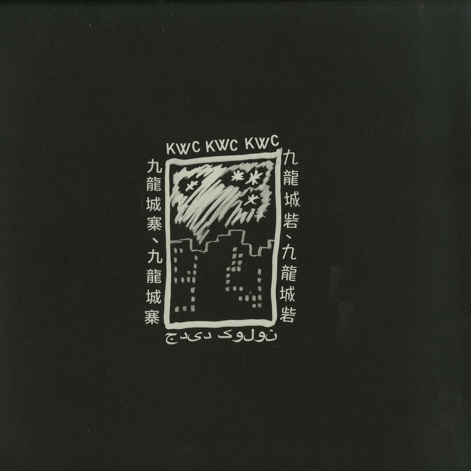 KWC 92 - KWC 92 