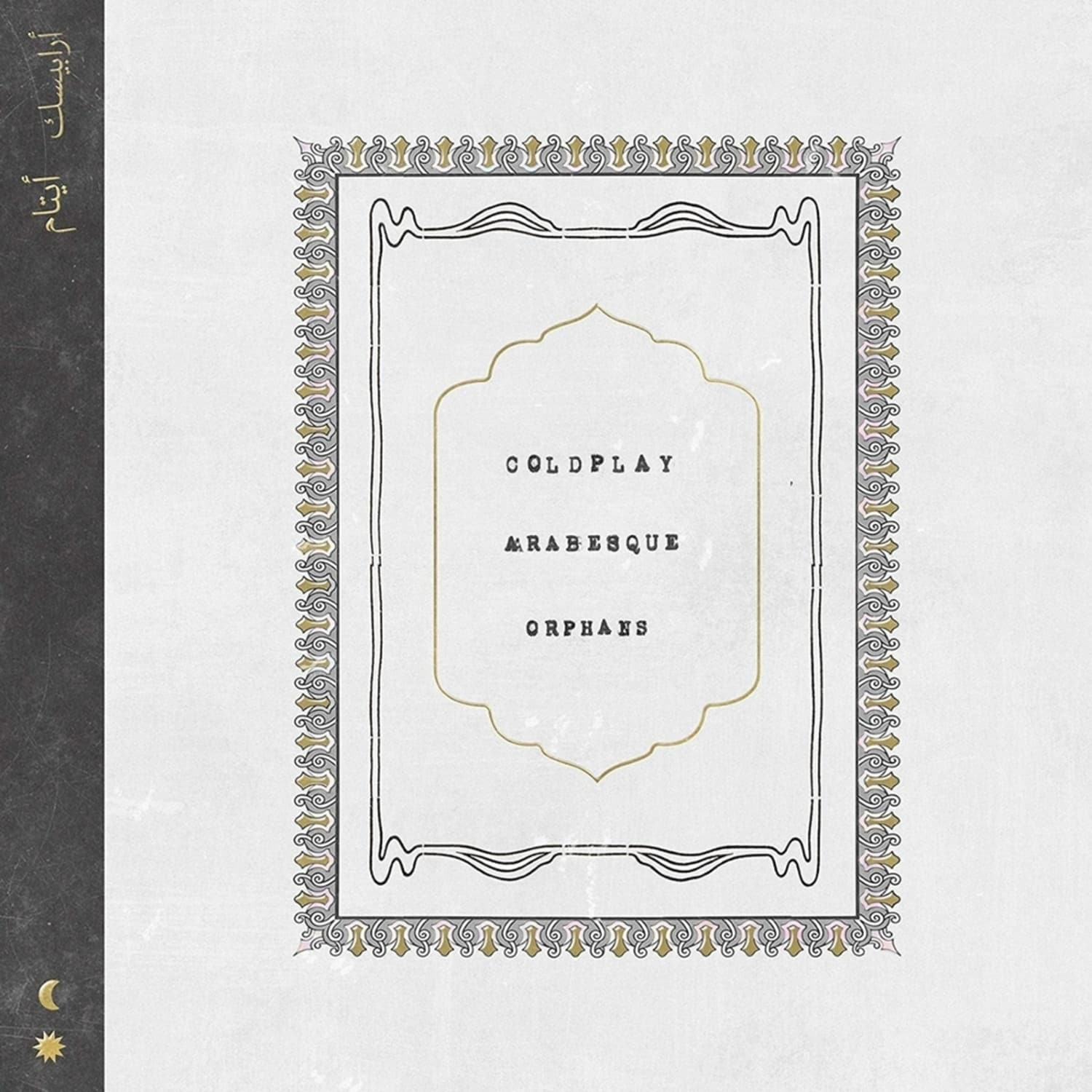 Coldplay  - ORPHANS / ARABESQUE 